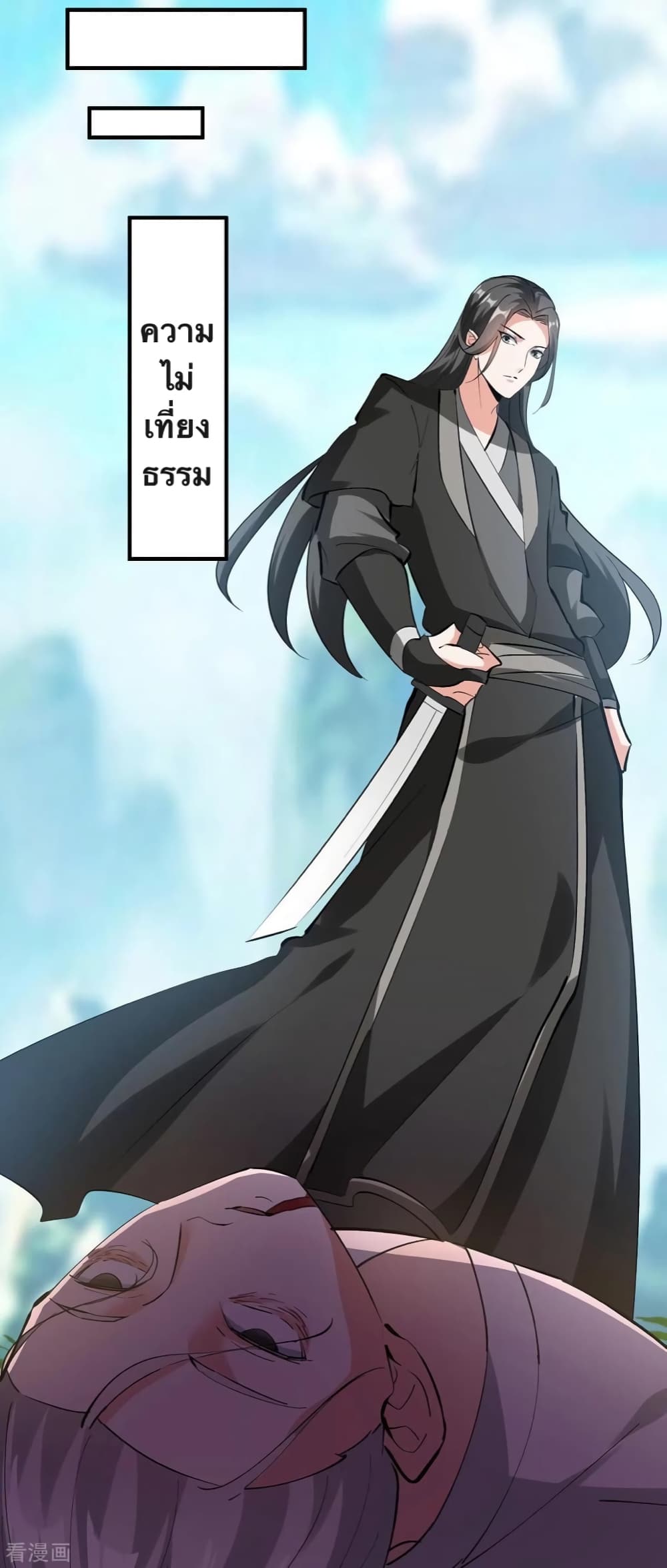Strongest Leveling page 29