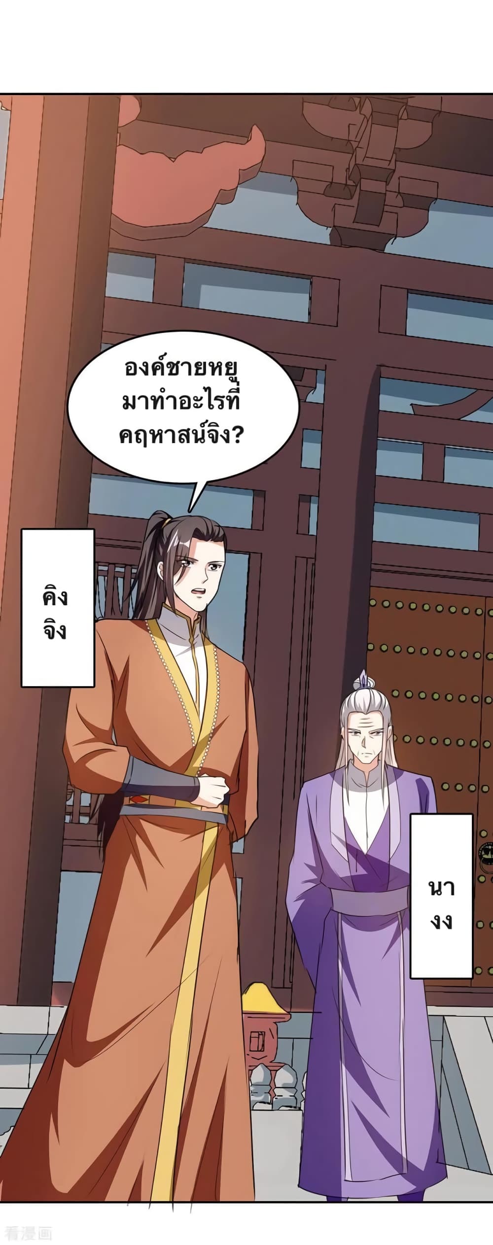Strongest Leveling page 4