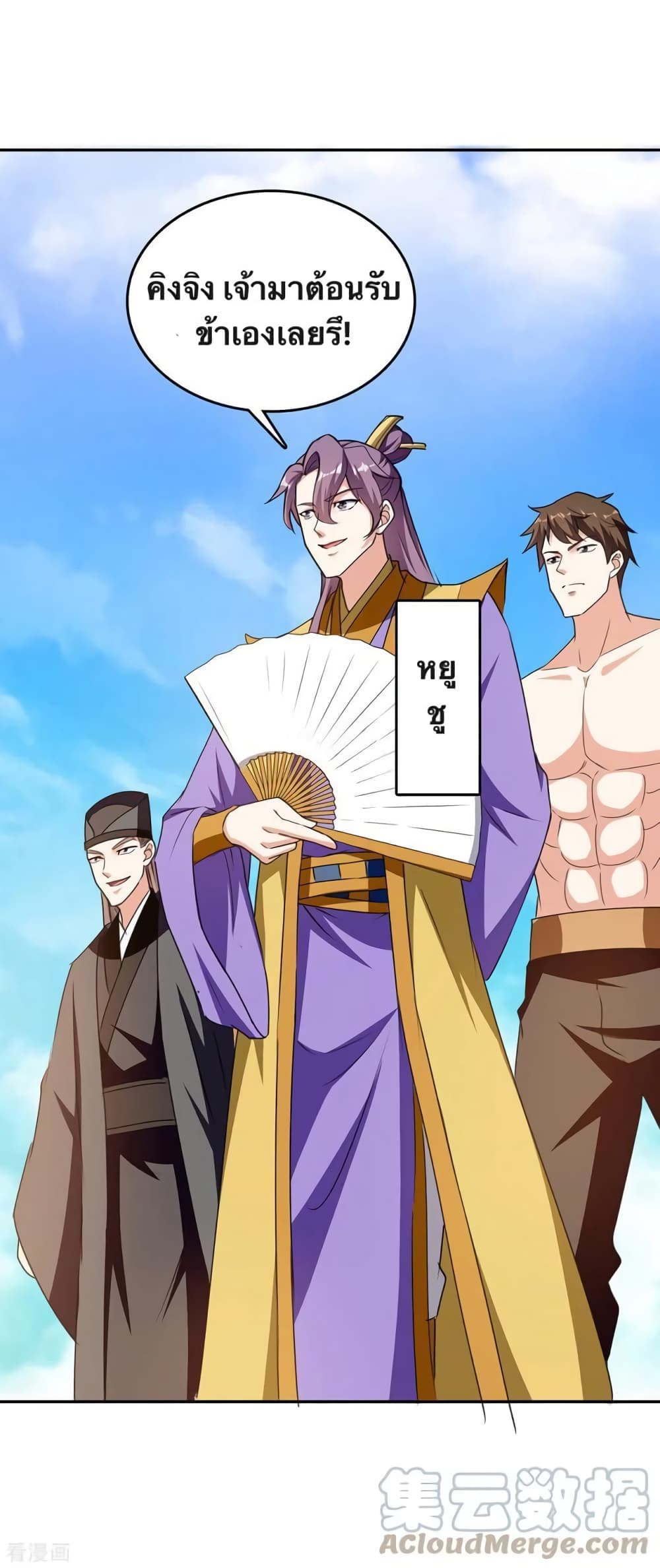 Strongest Leveling page 5
