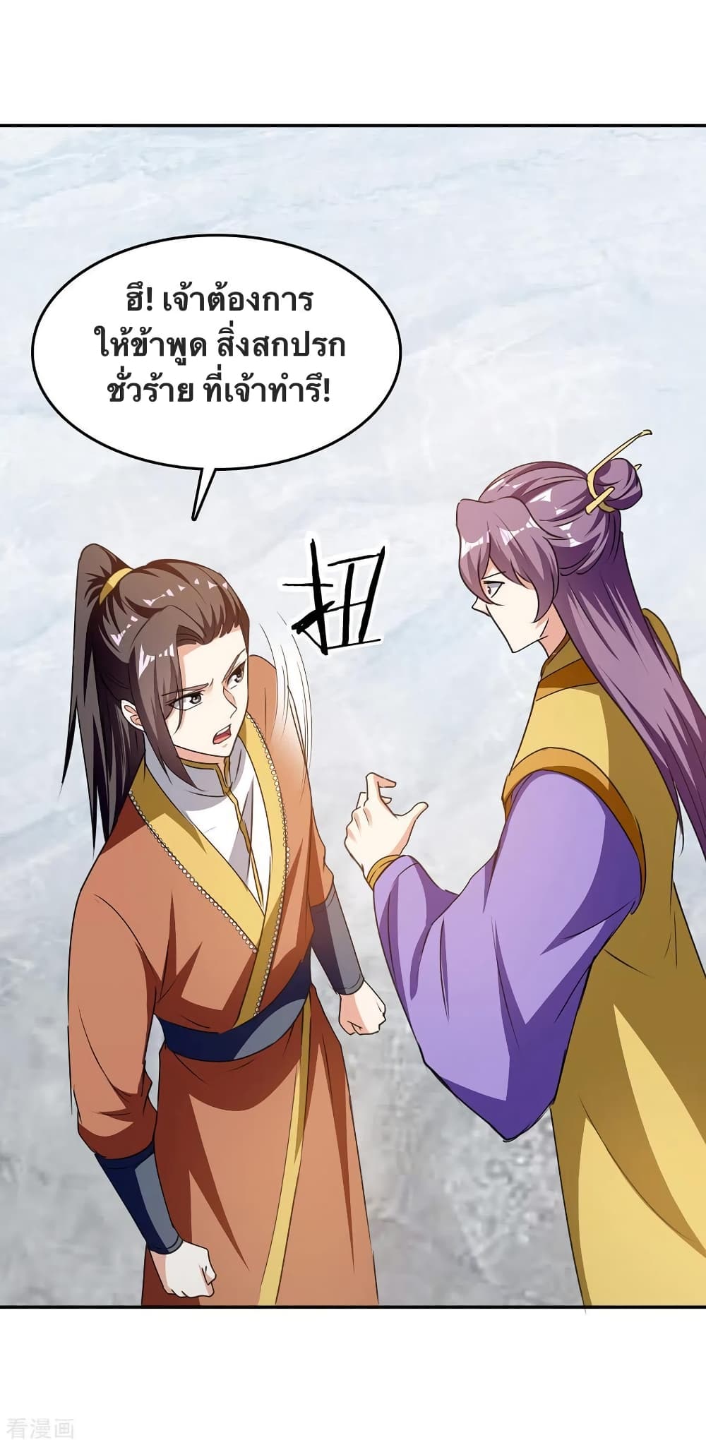 Strongest Leveling page 6