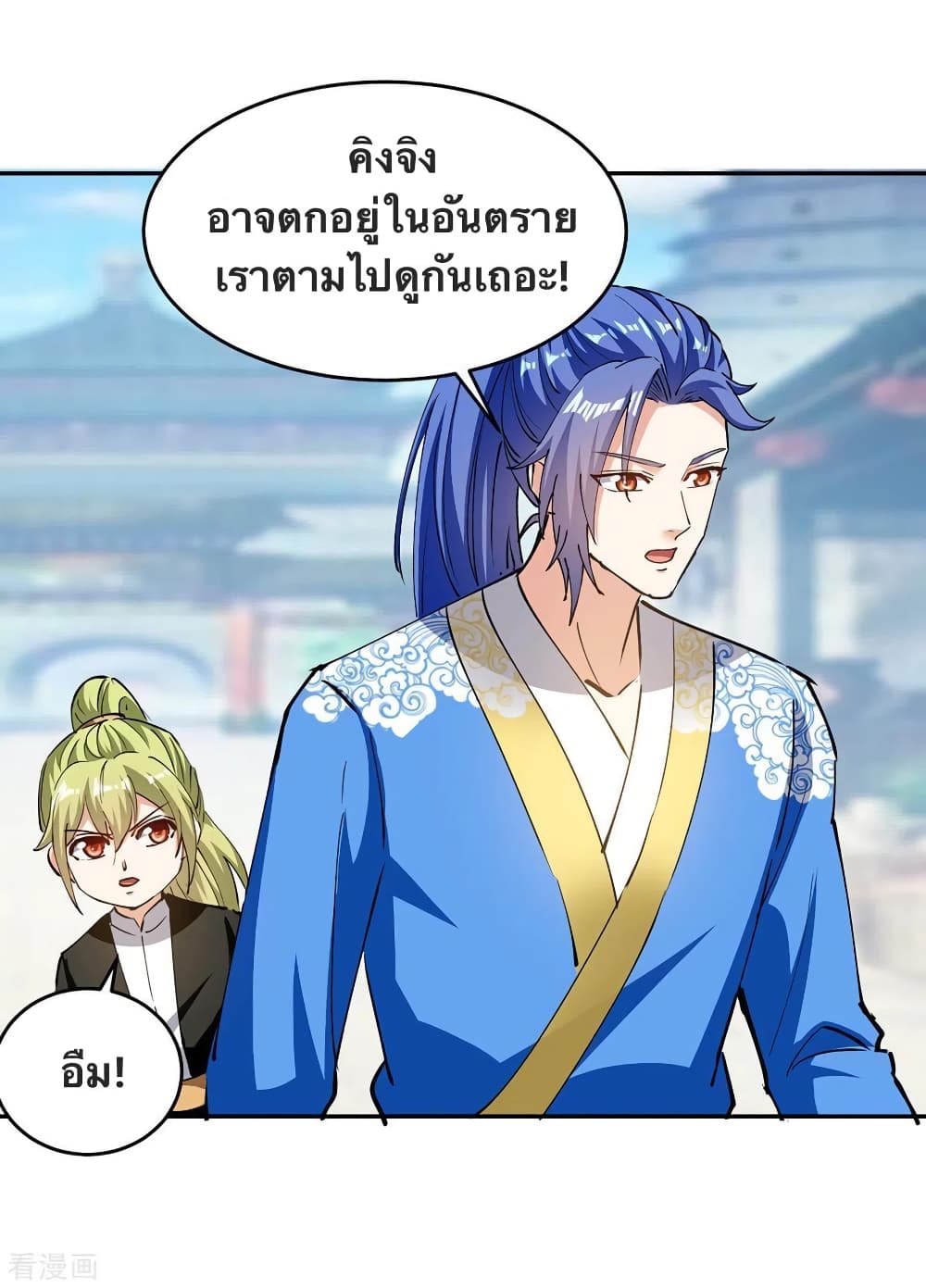 Strongest Leveling page 10