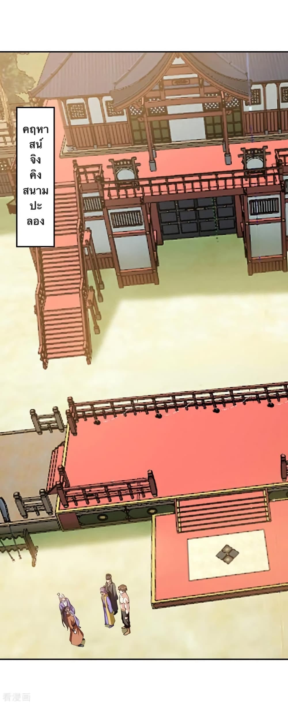 Strongest Leveling page 12