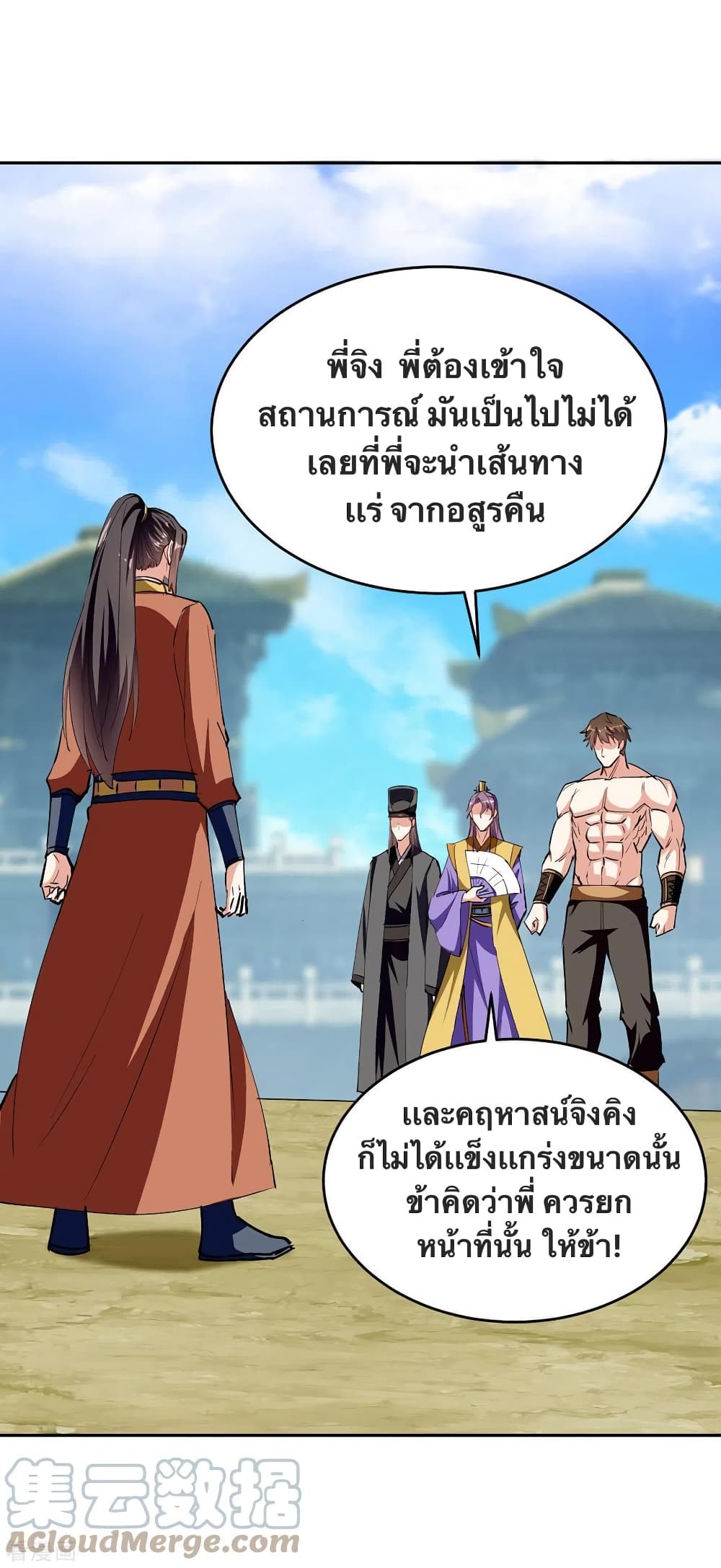 Strongest Leveling page 13