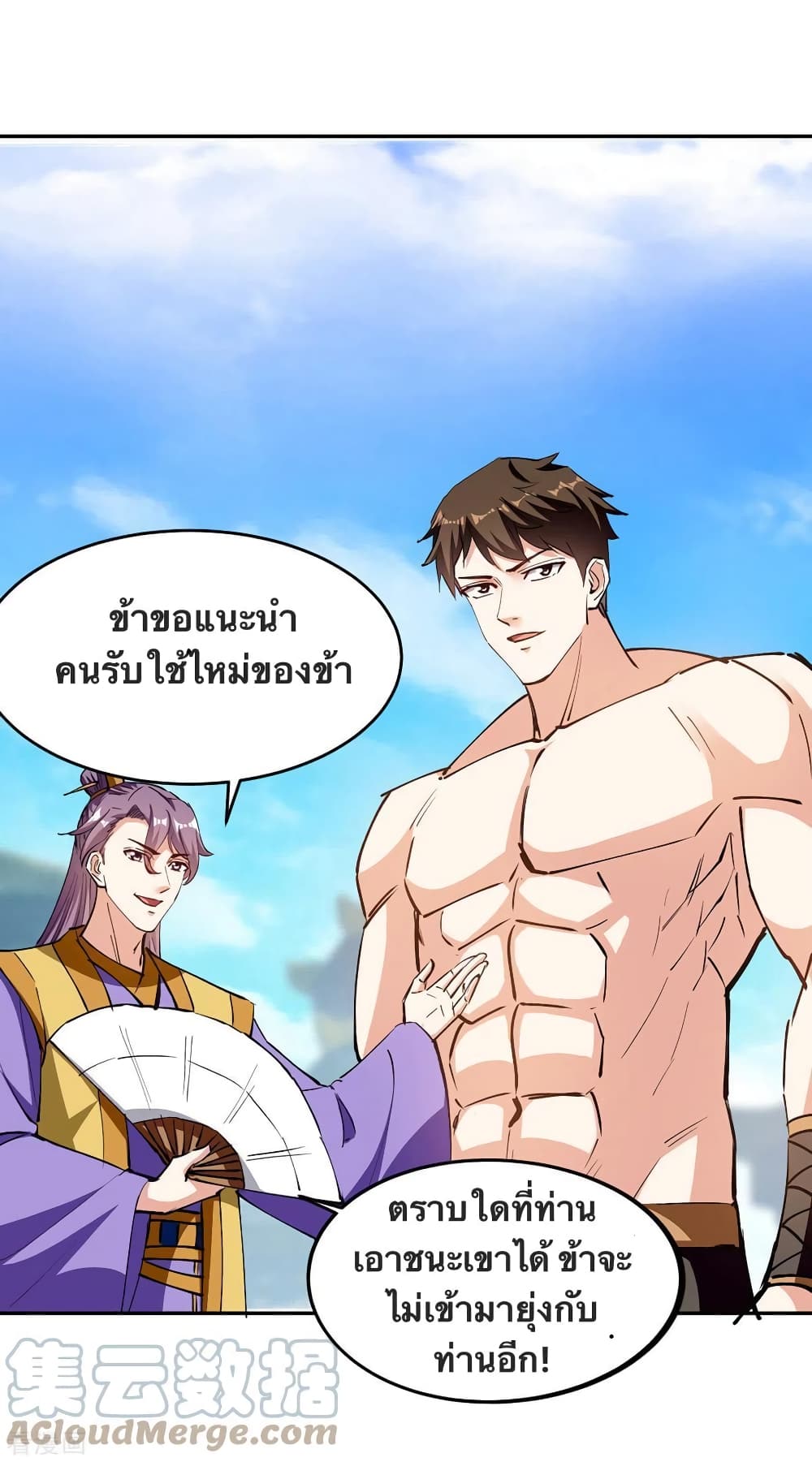 Strongest Leveling page 15