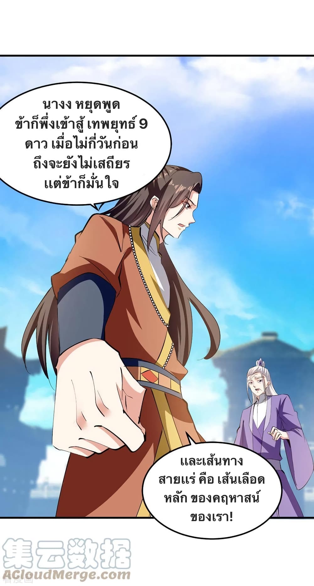 Strongest Leveling page 17