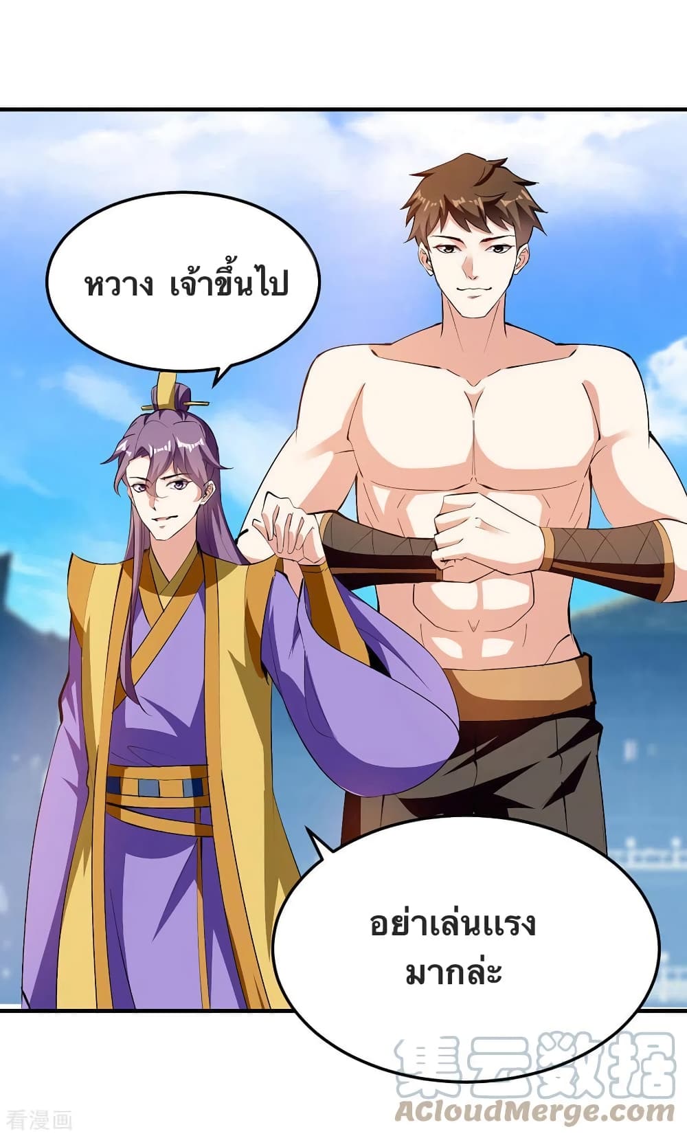 Strongest Leveling page 19