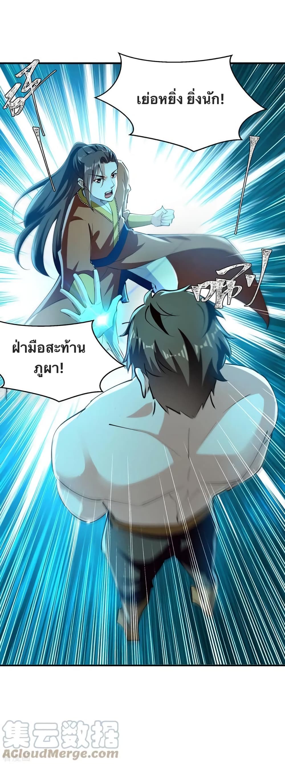 Strongest Leveling page 23