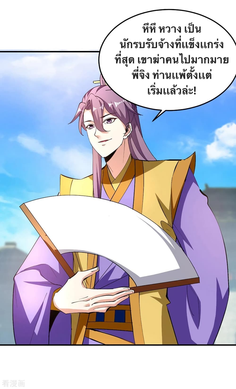 Strongest Leveling page 24