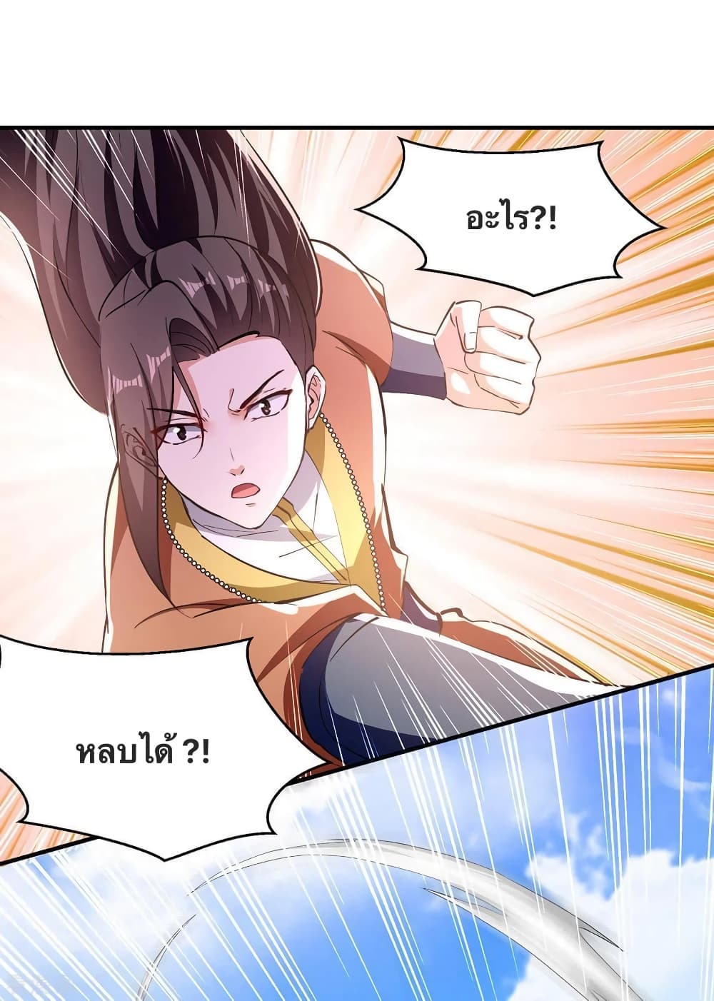 Strongest Leveling page 27