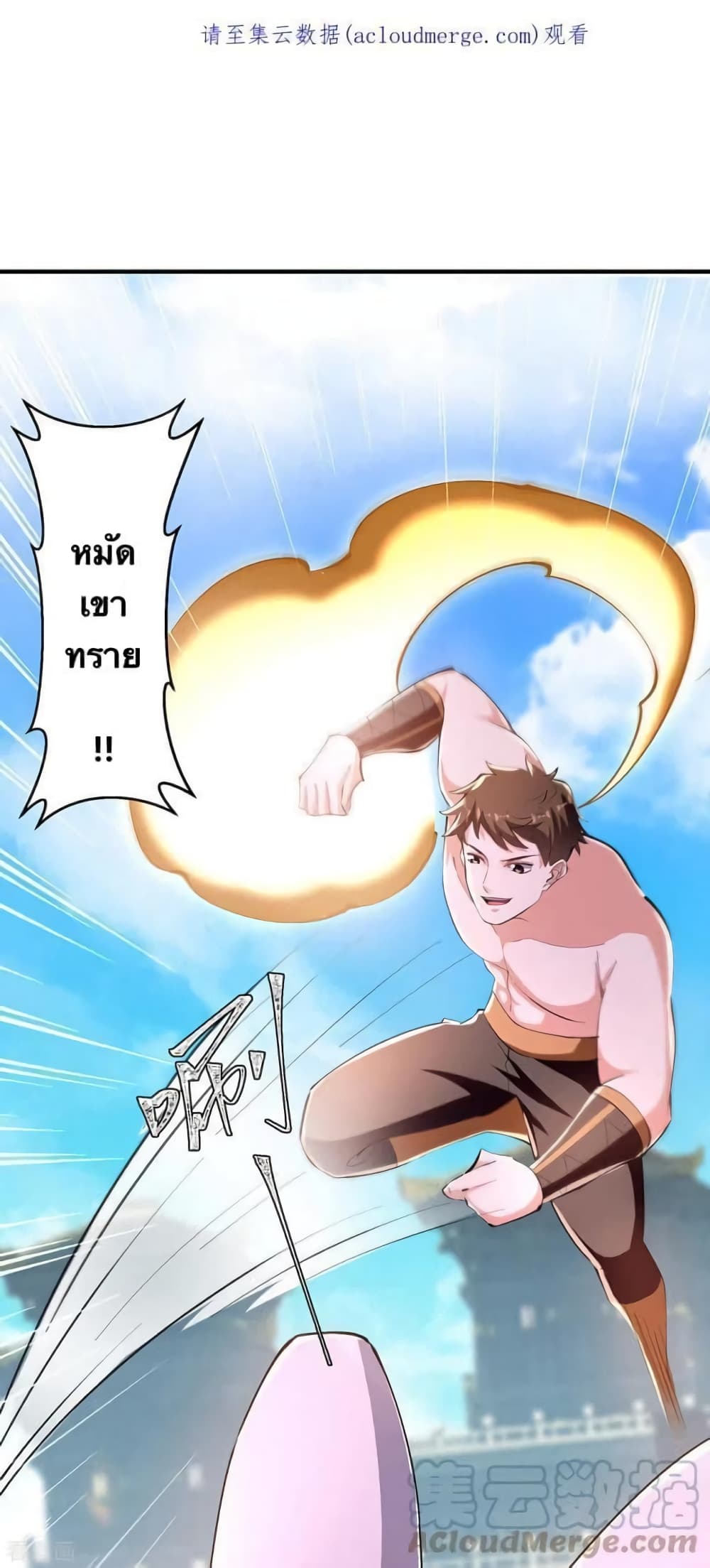 Strongest Leveling page 2