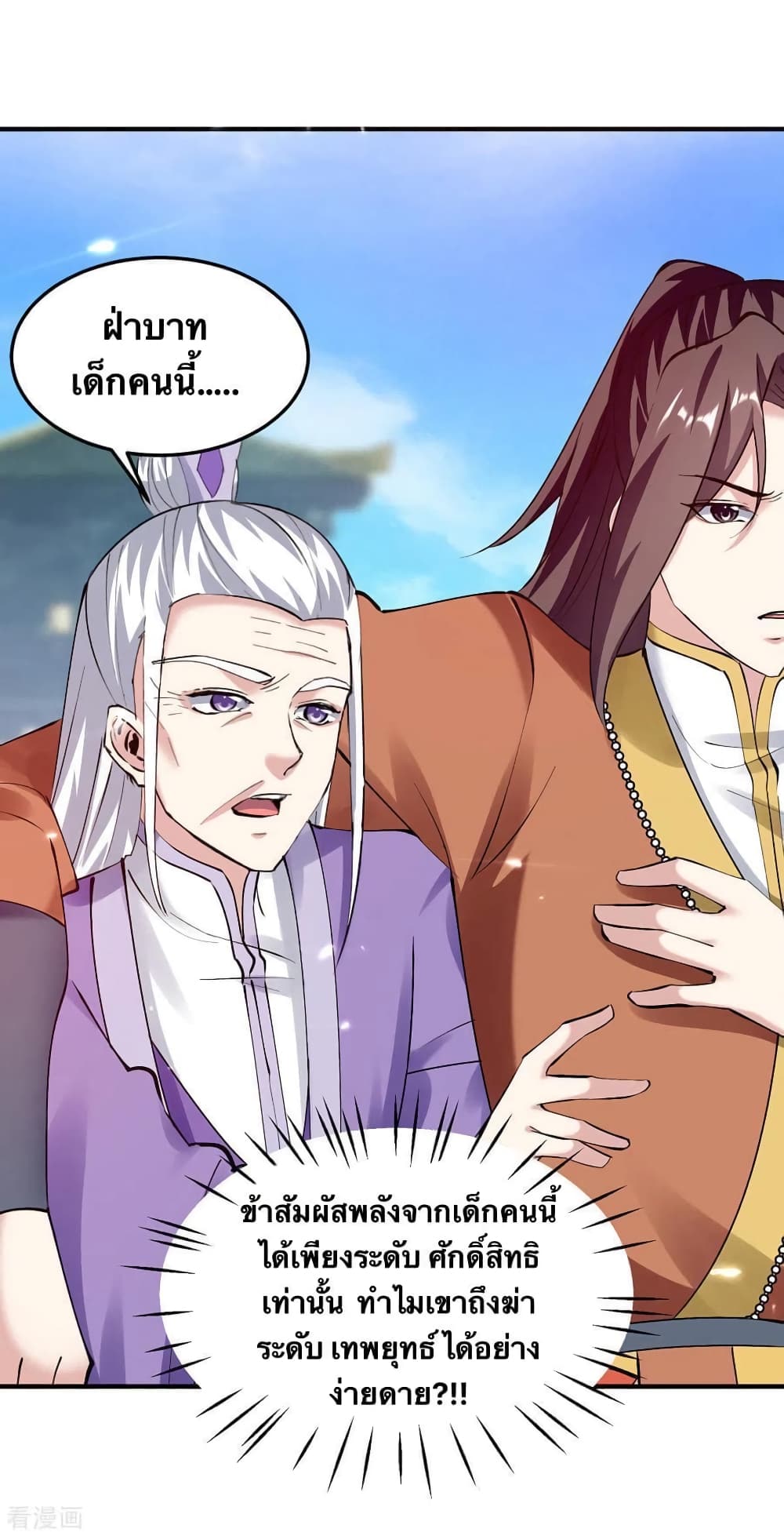 Strongest Leveling page 11