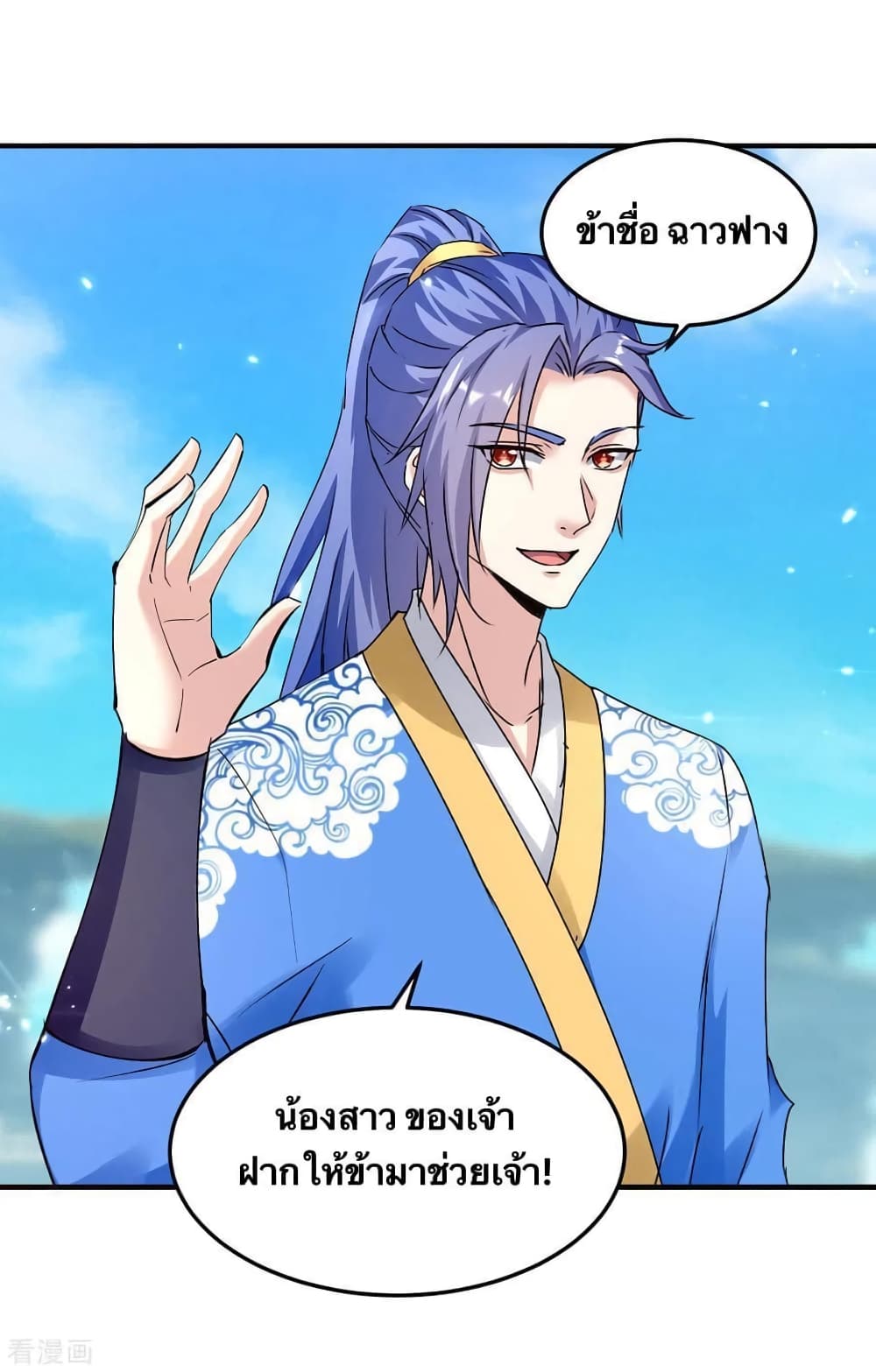 Strongest Leveling page 13