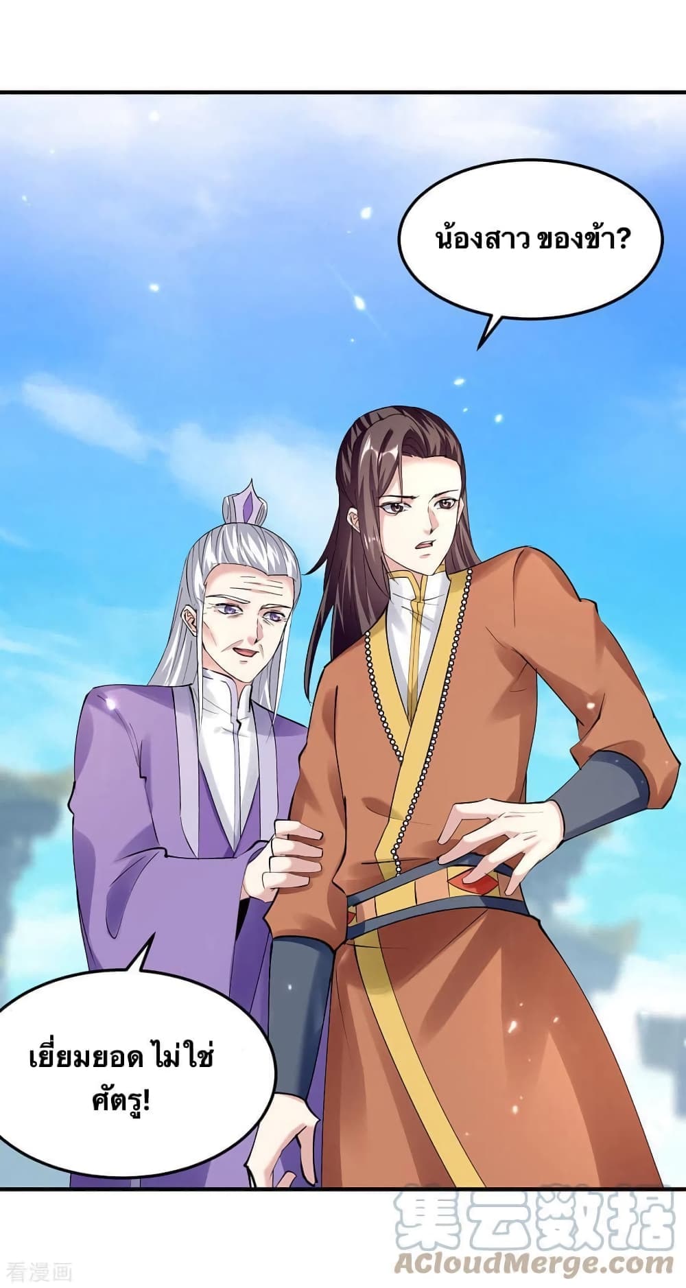 Strongest Leveling page 14