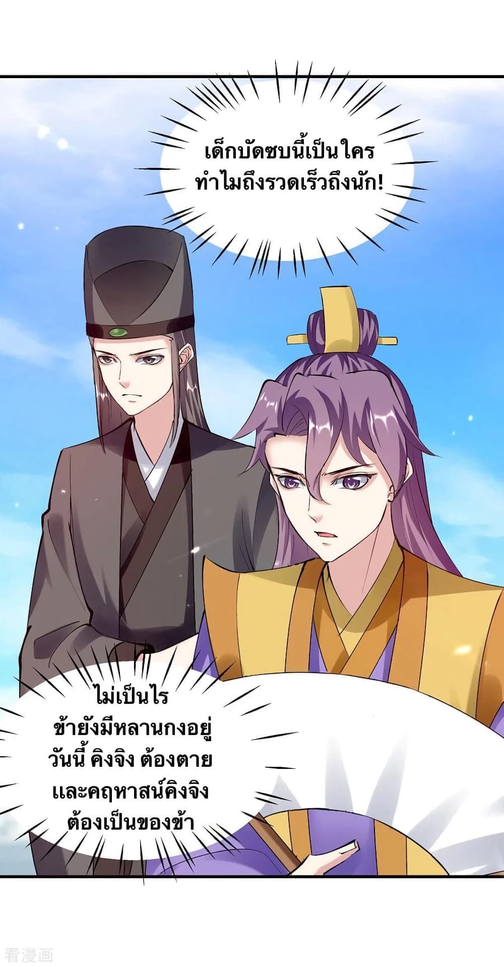 Strongest Leveling page 15