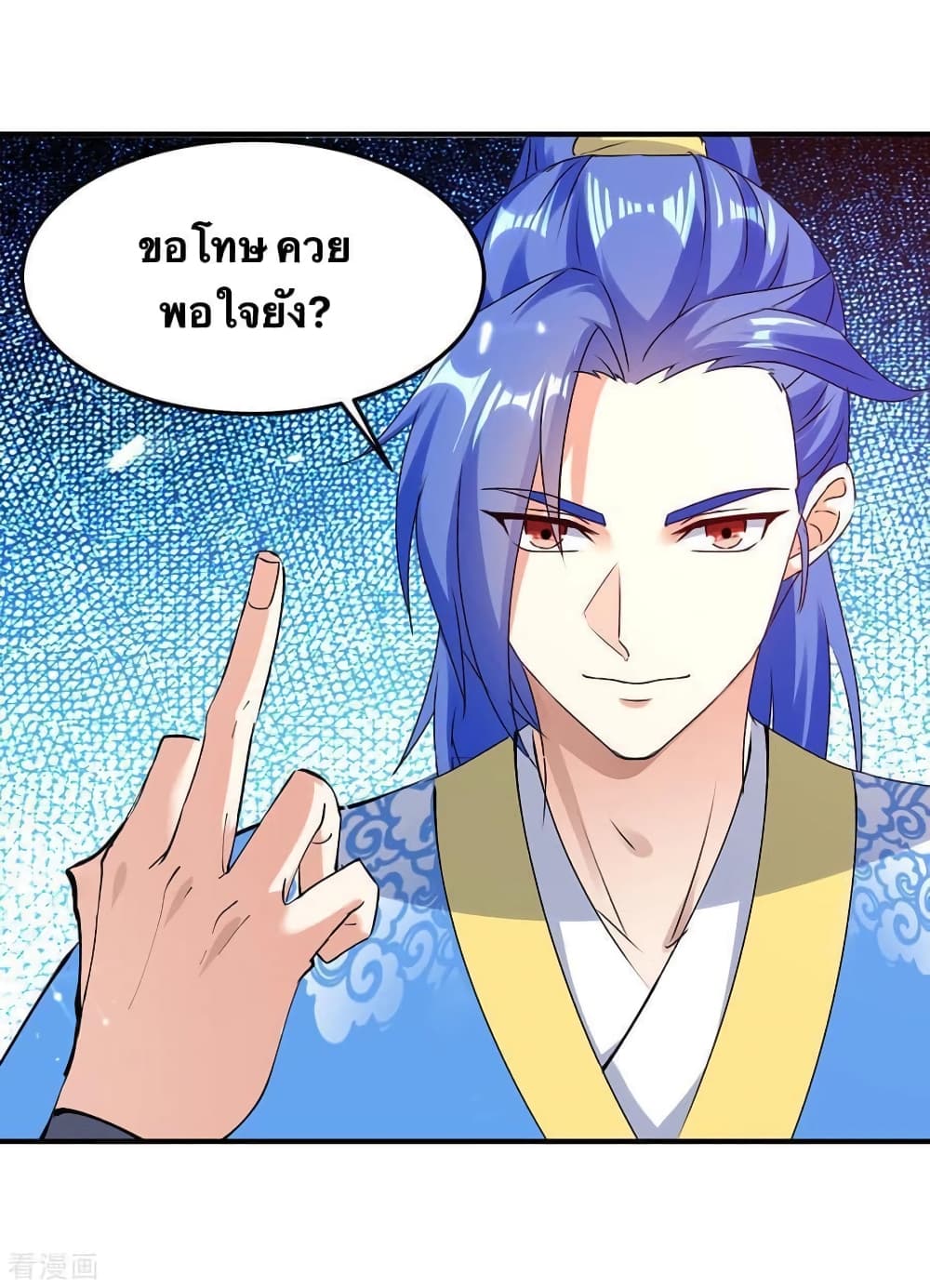 Strongest Leveling page 17