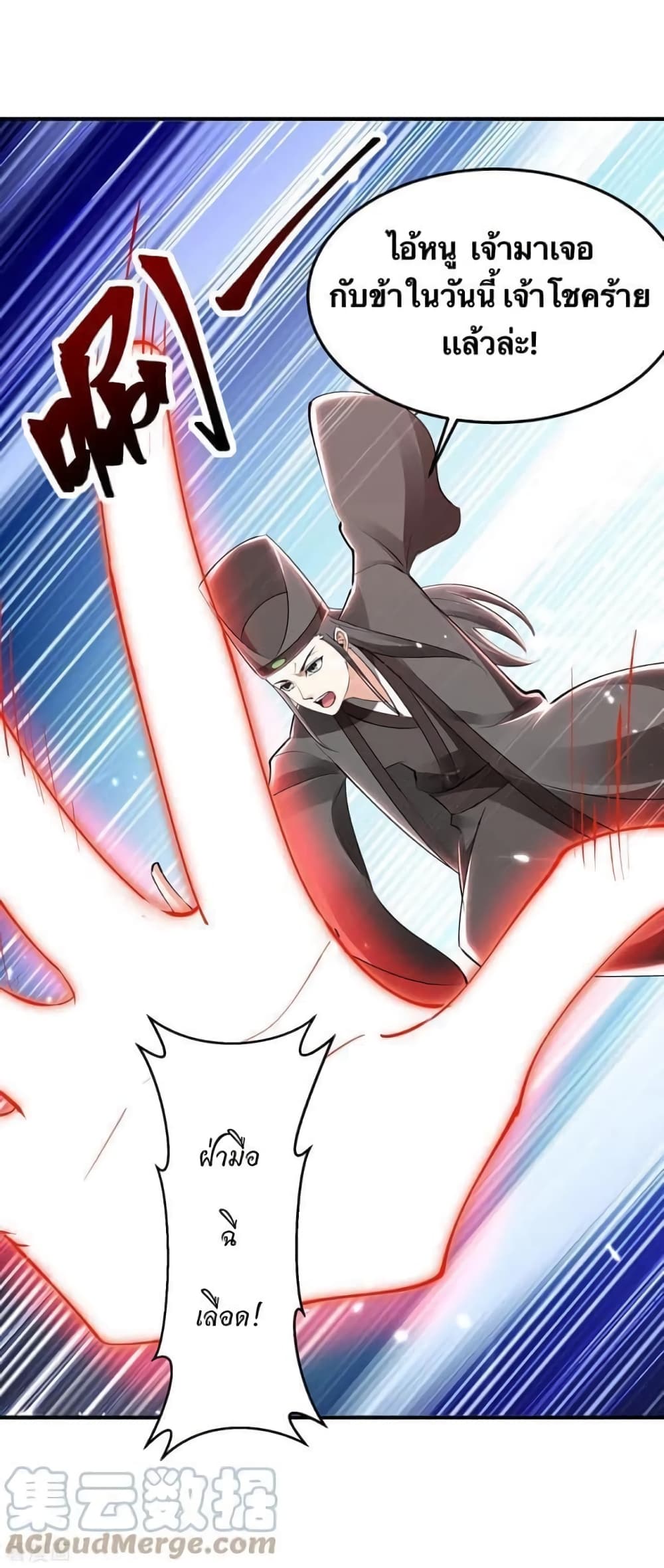 Strongest Leveling page 20