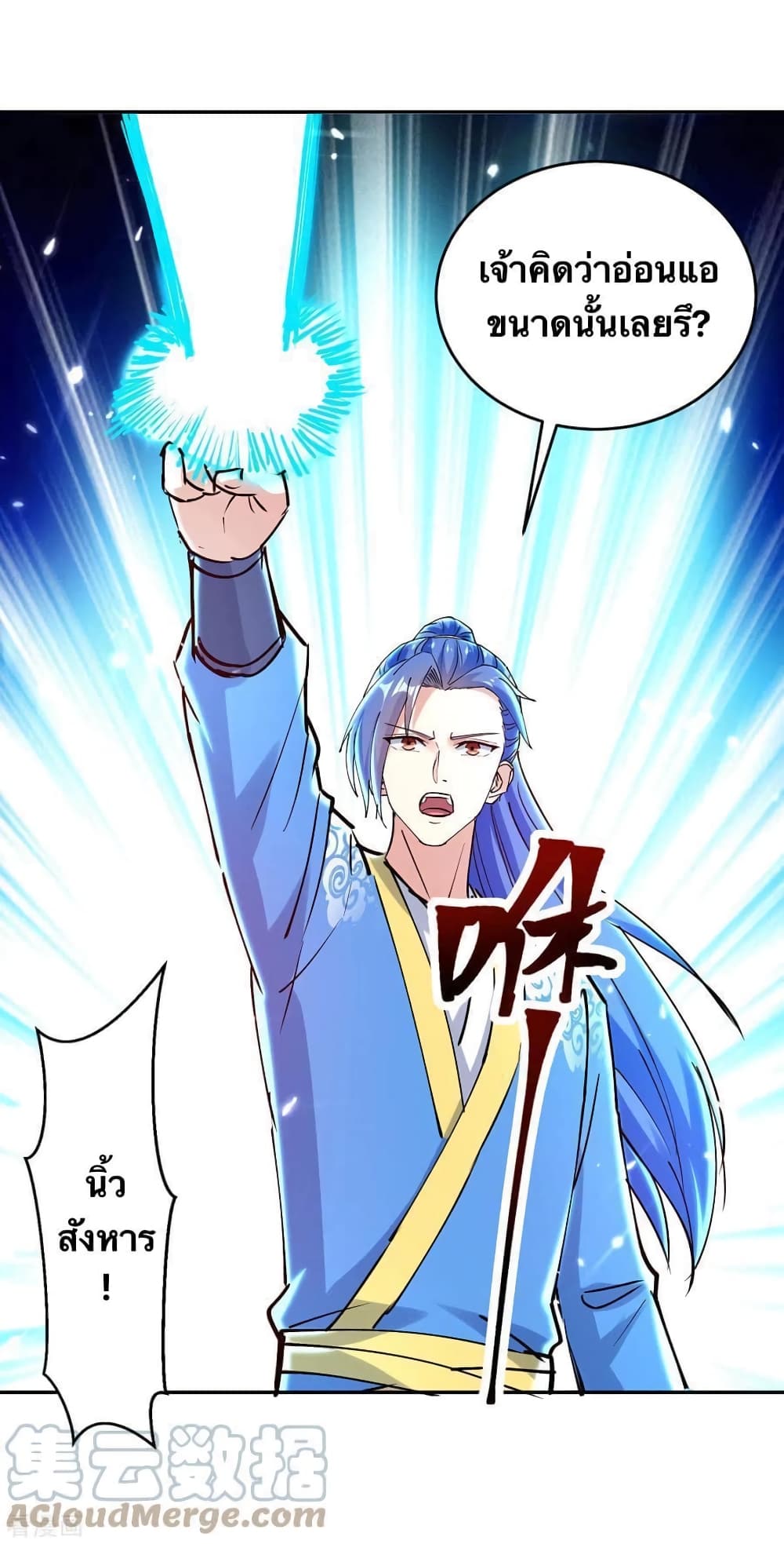 Strongest Leveling page 23