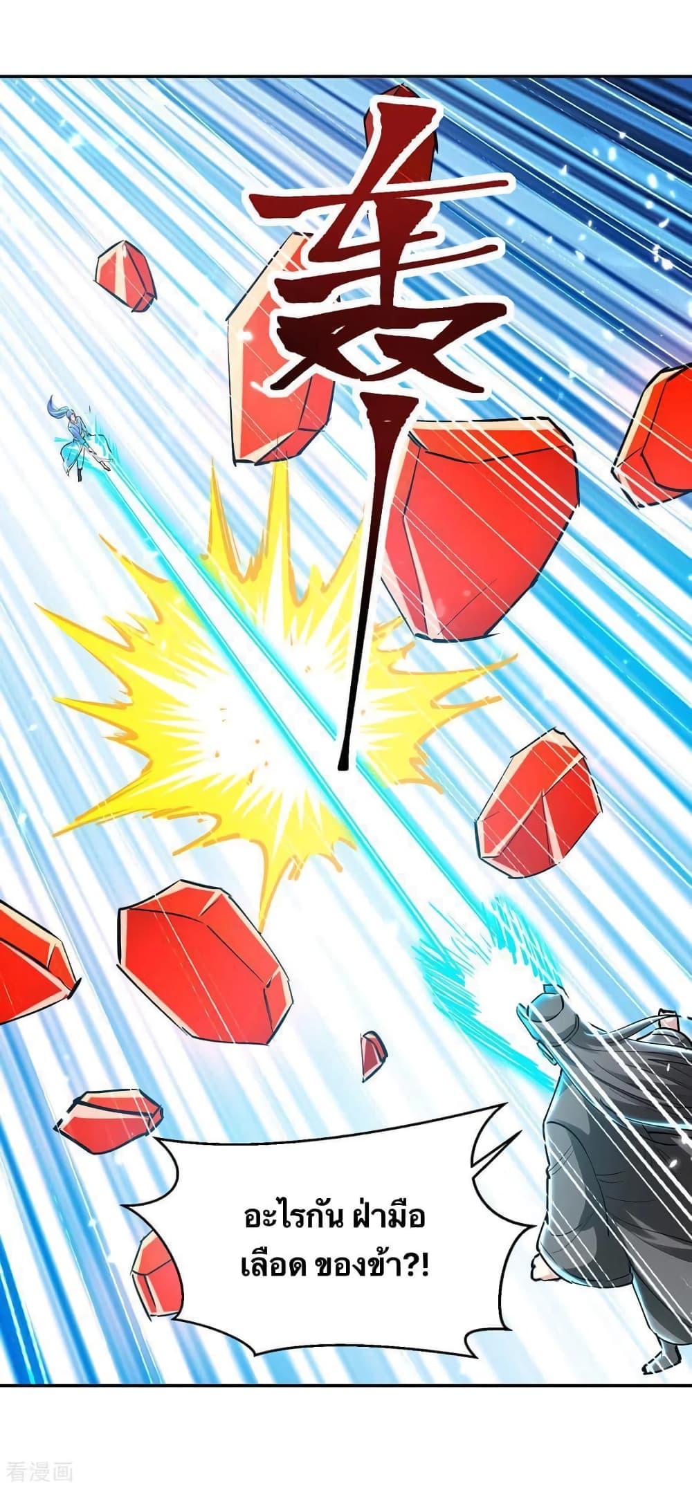 Strongest Leveling page 24