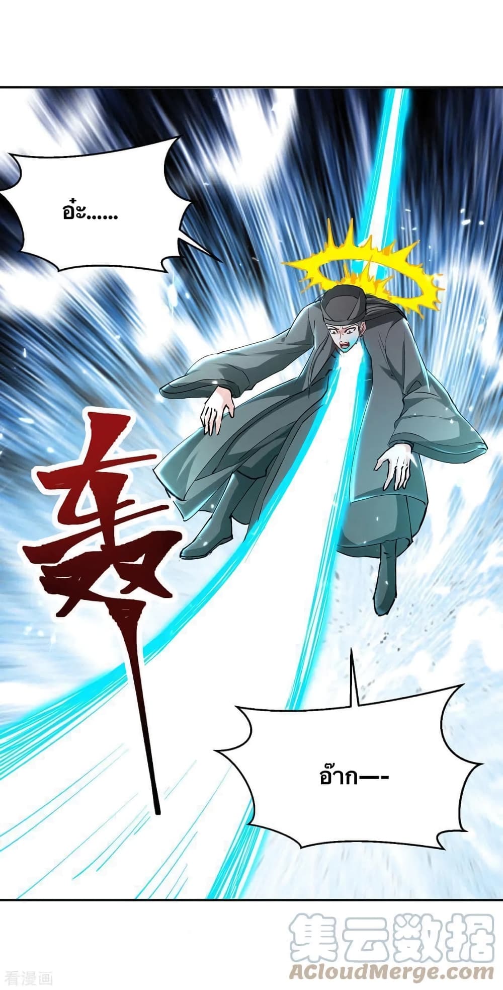 Strongest Leveling page 25