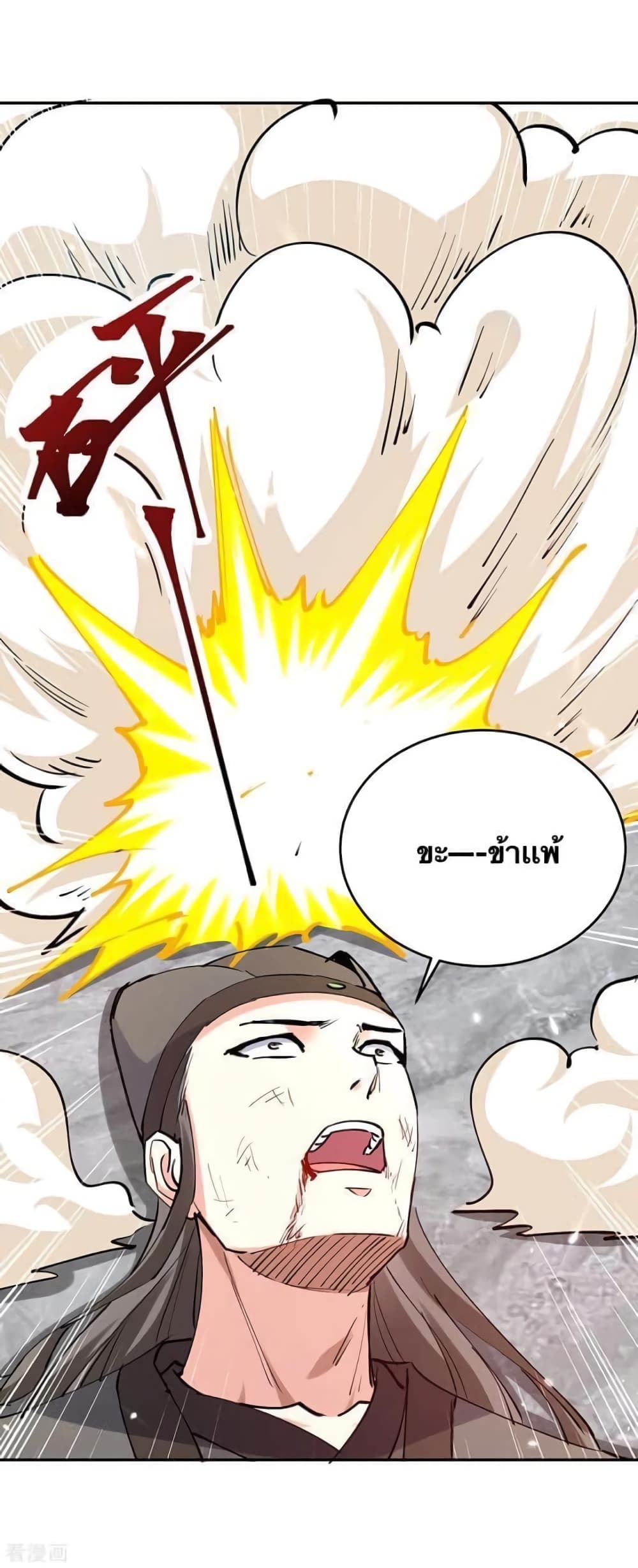 Strongest Leveling page 26