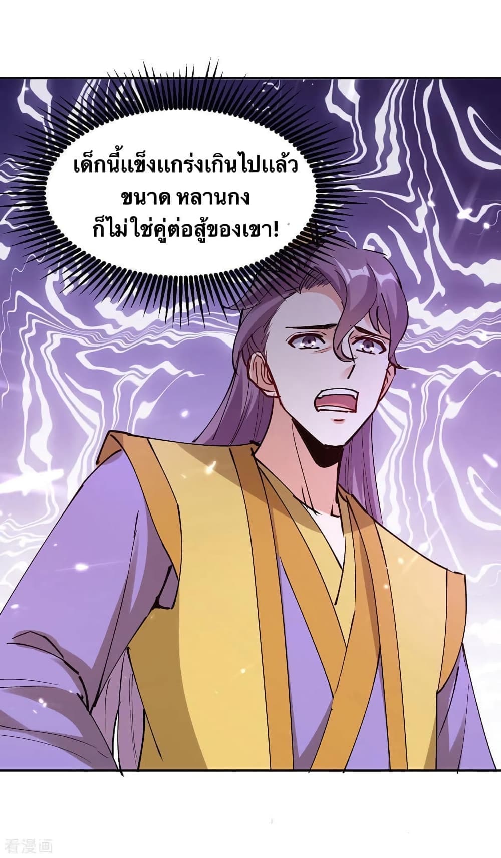 Strongest Leveling page 27