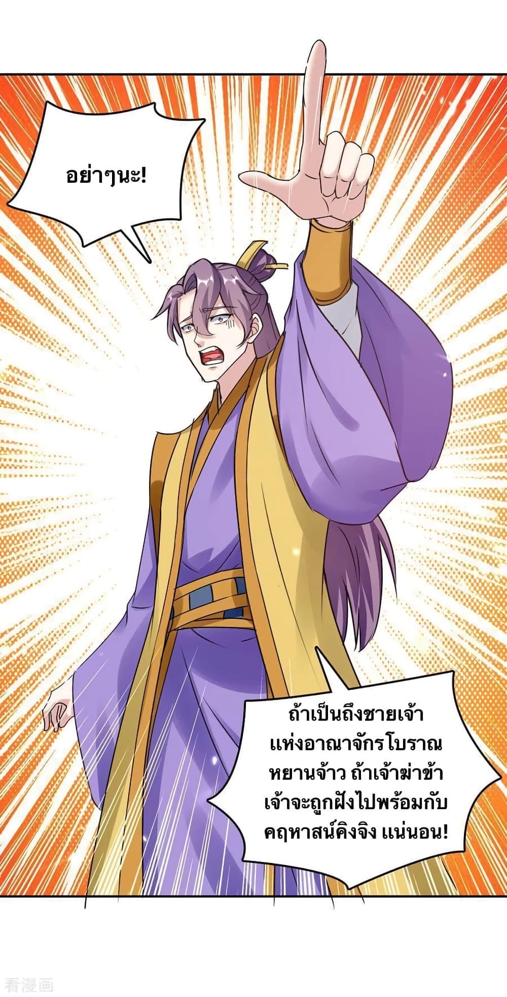 Strongest Leveling page 29