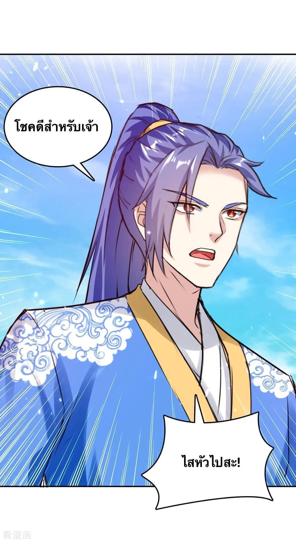 Strongest Leveling page 31