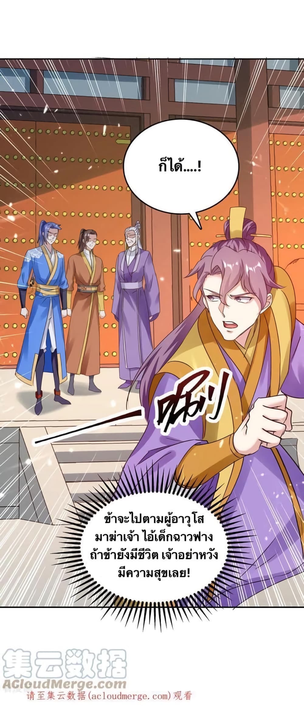 Strongest Leveling page 32