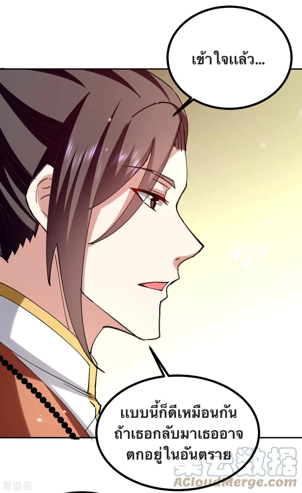 Strongest Leveling page 5