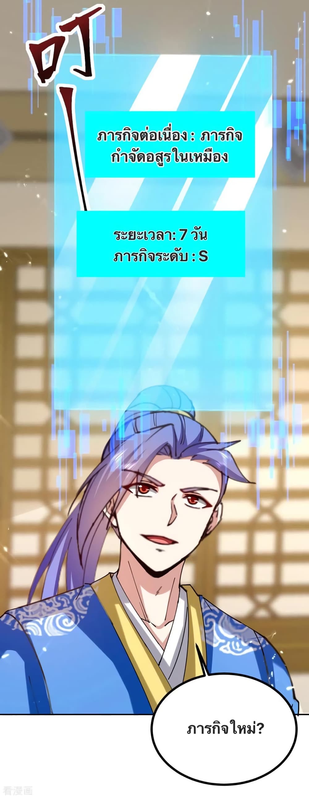 Strongest Leveling page 10