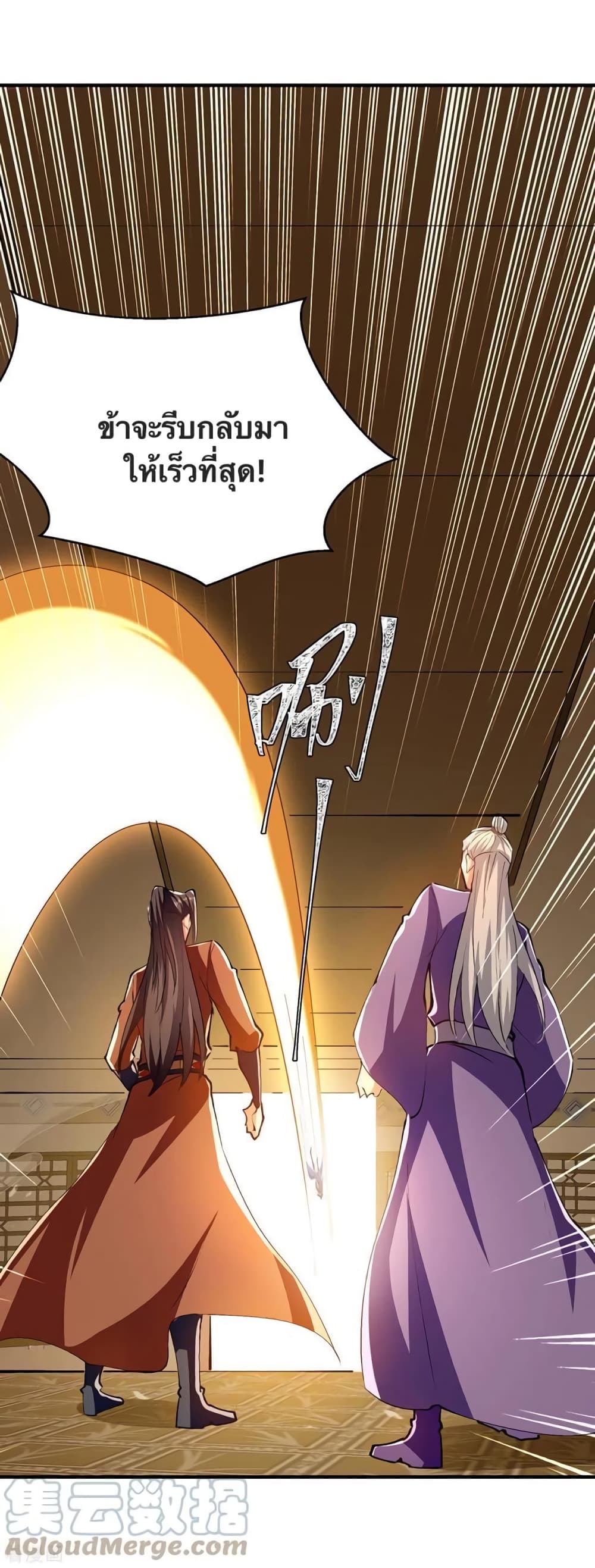 Strongest Leveling page 14