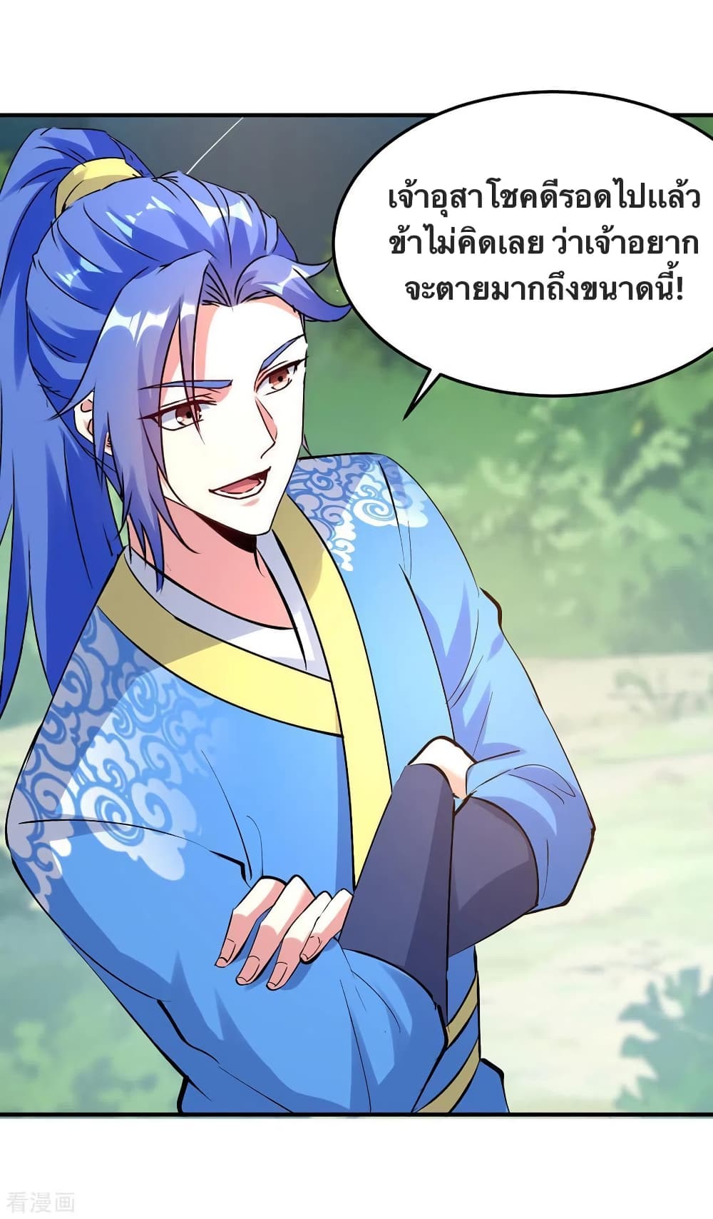 Strongest Leveling page 23