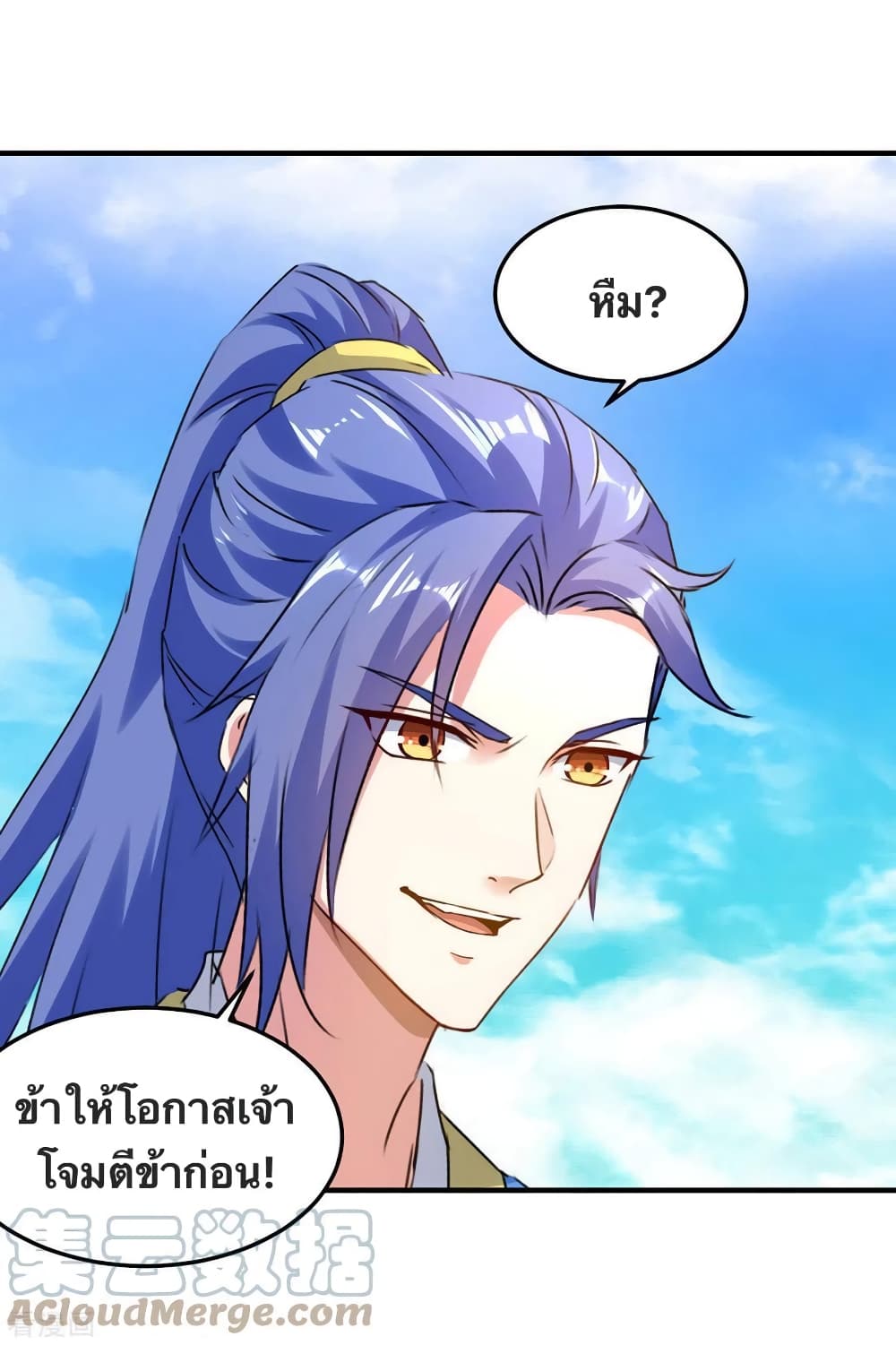 Strongest Leveling page 26