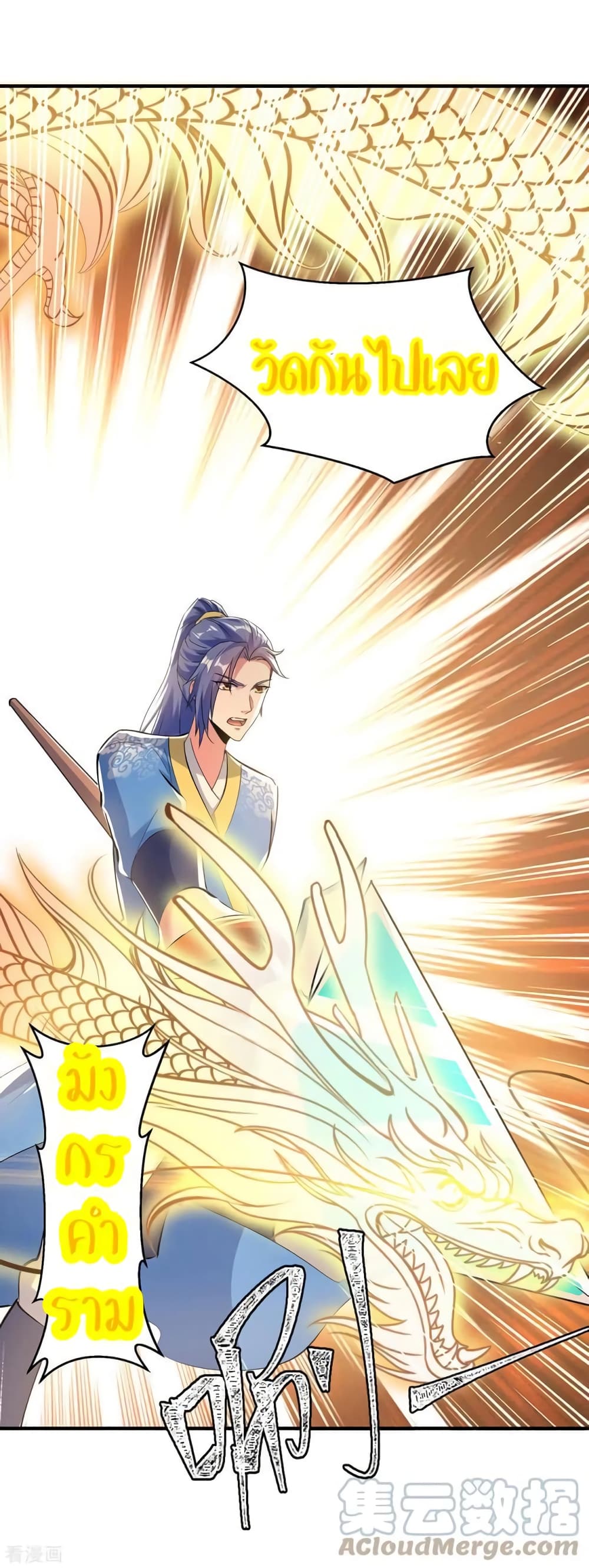 Strongest Leveling page 28