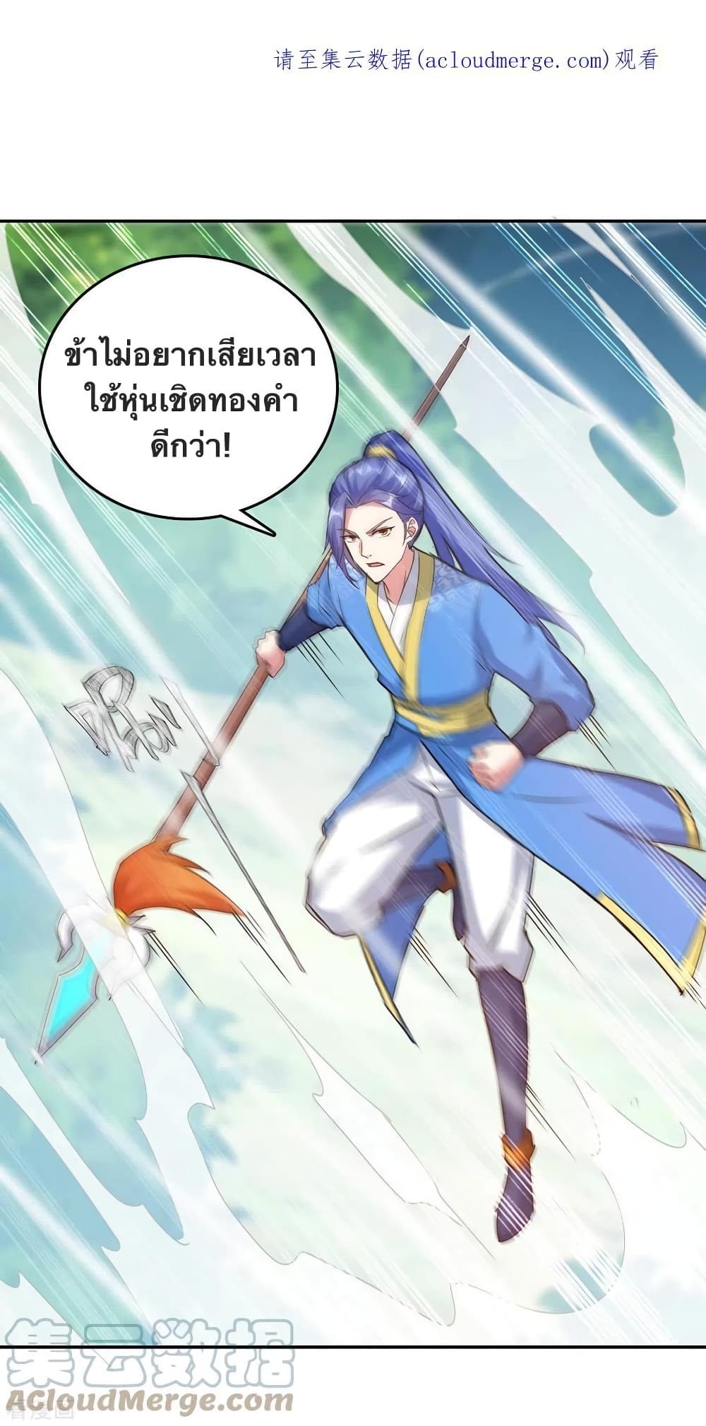 Strongest Leveling page 2