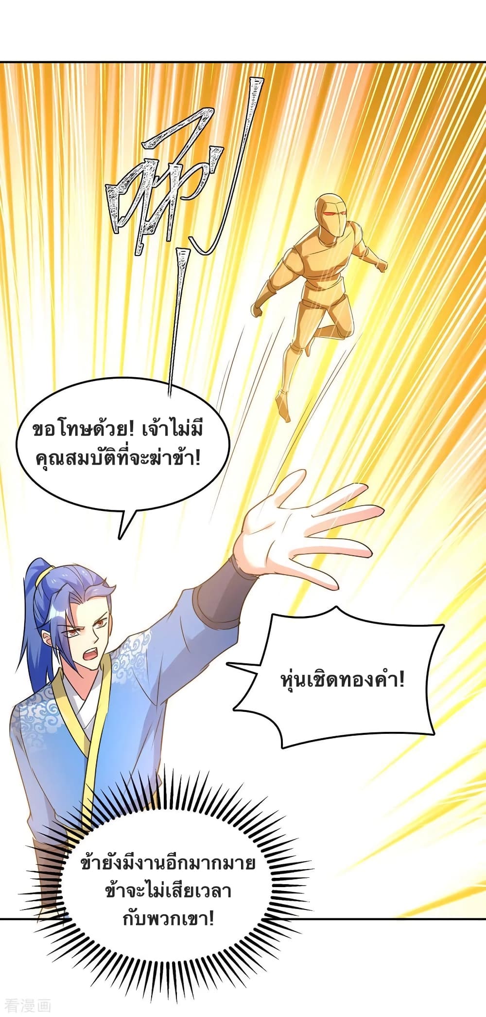 Strongest Leveling page 7