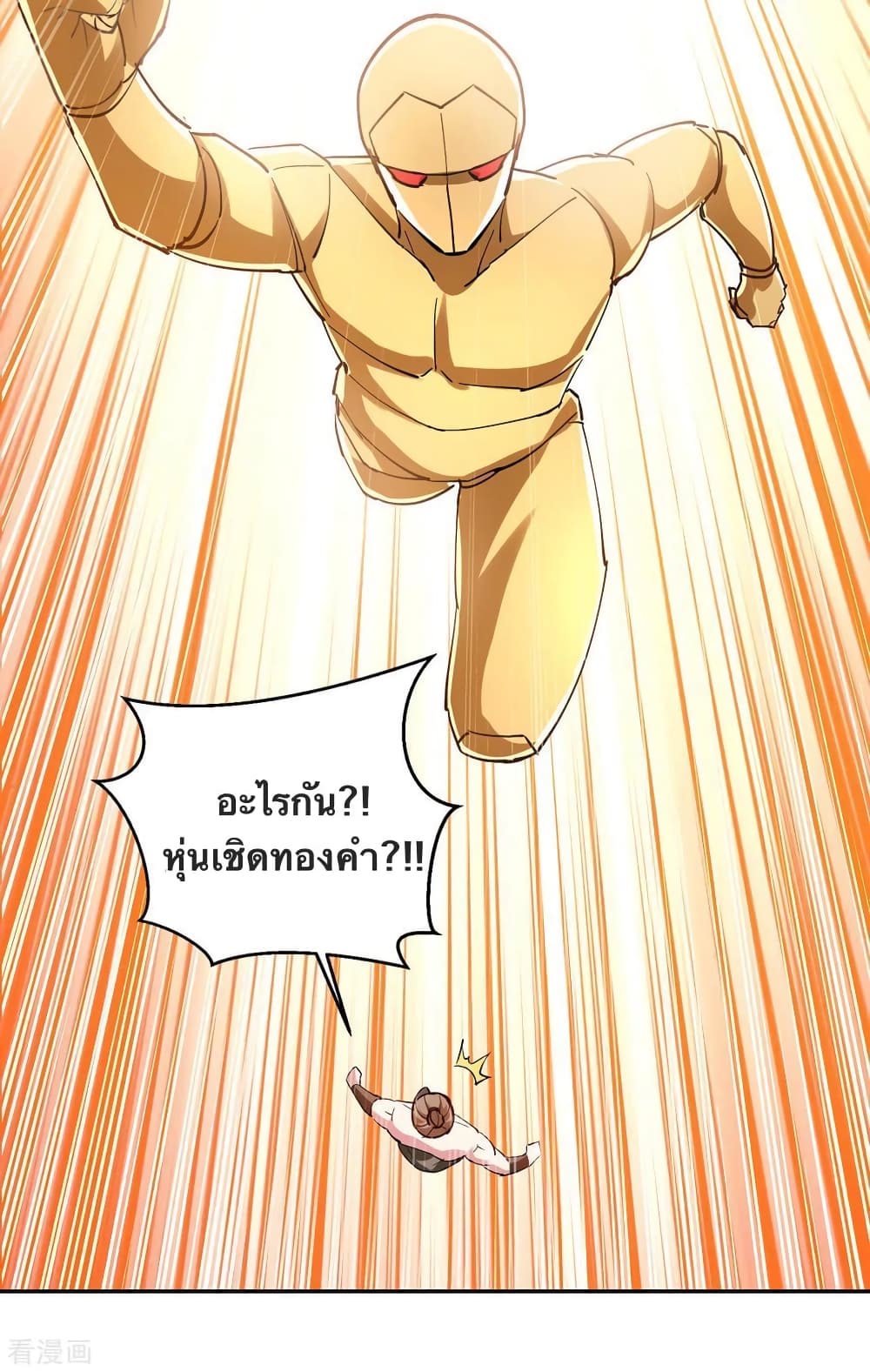 Strongest Leveling page 8