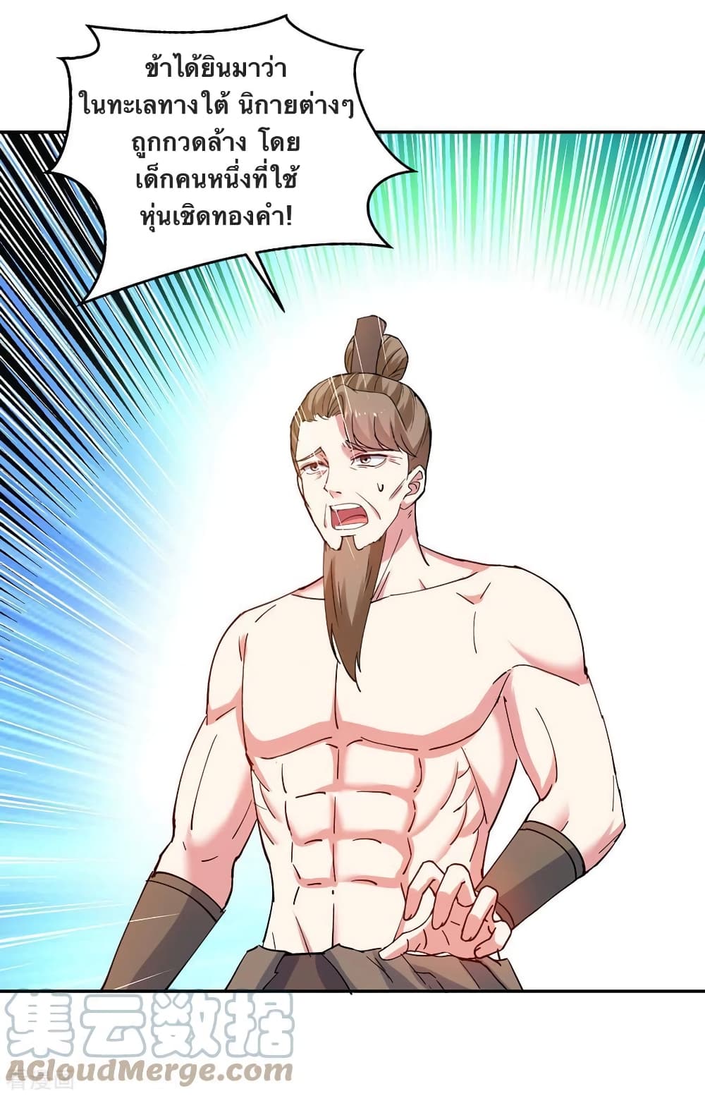 Strongest Leveling page 9