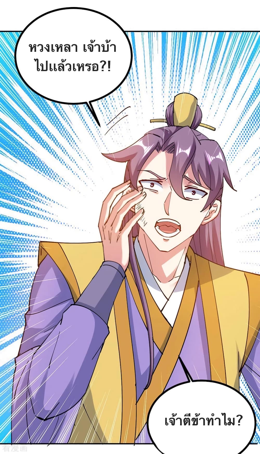Strongest Leveling page 12