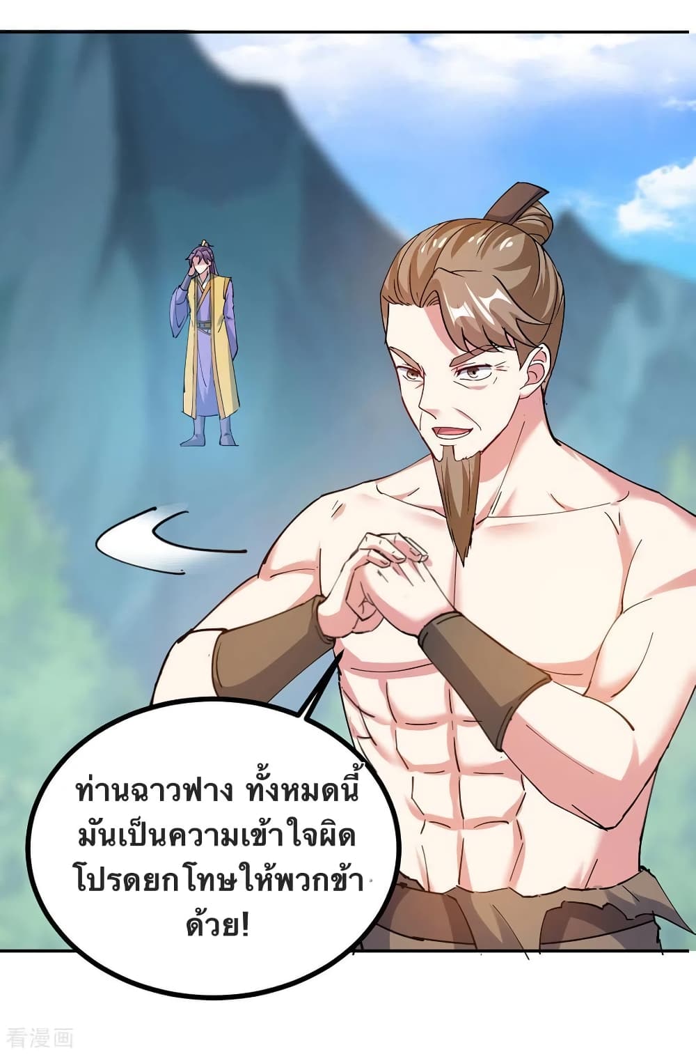 Strongest Leveling page 14