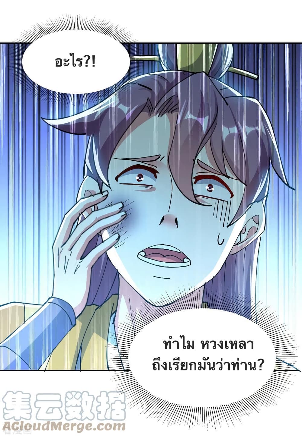 Strongest Leveling page 15