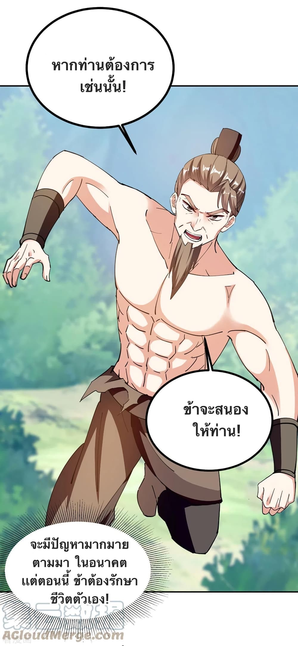 Strongest Leveling page 17
