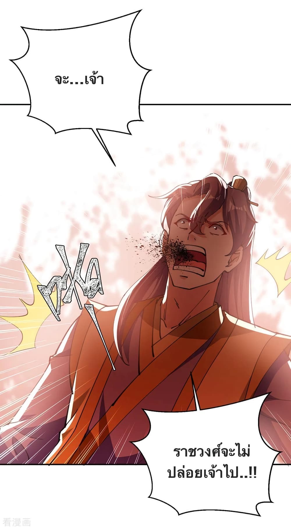 Strongest Leveling page 20