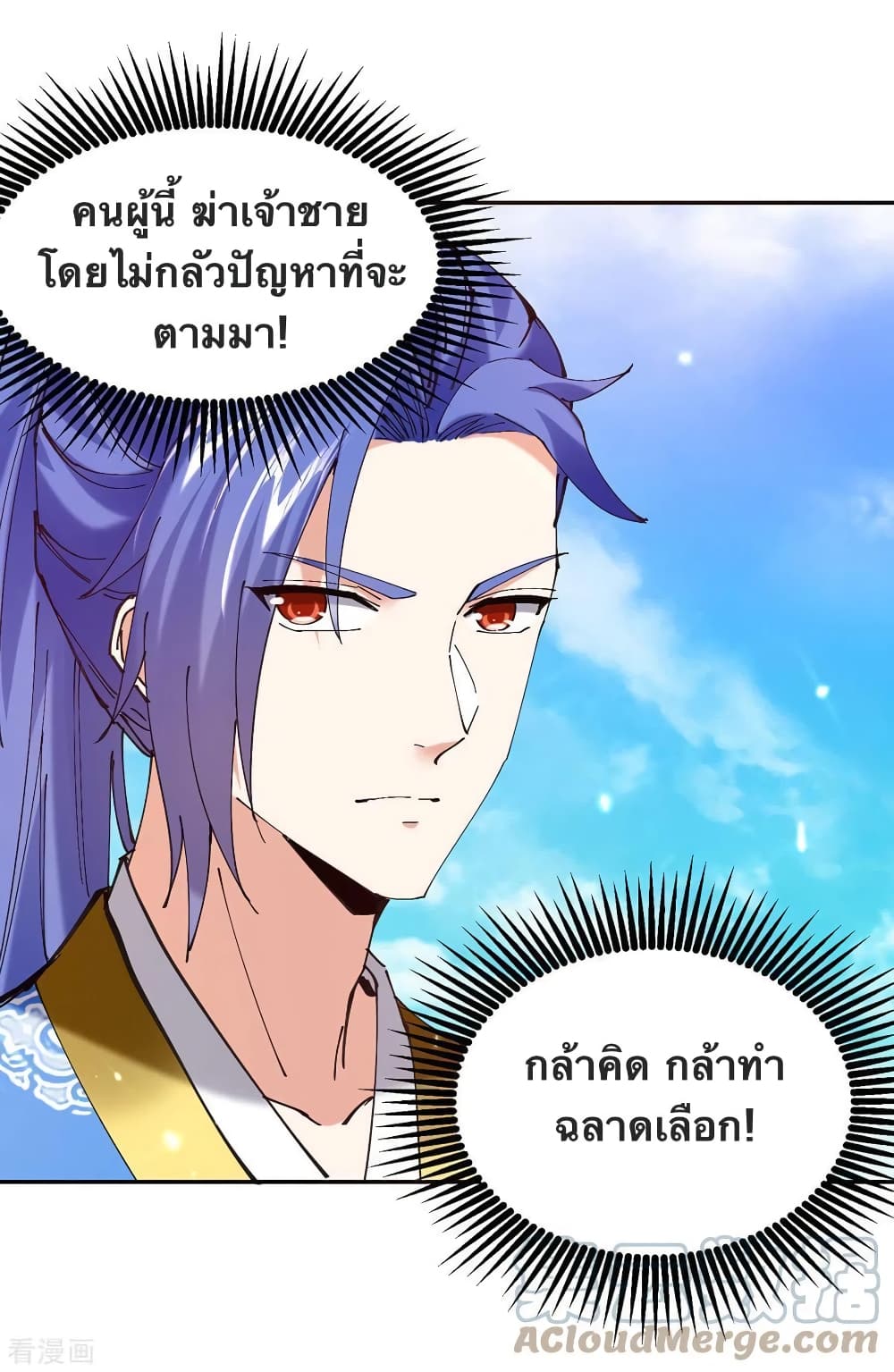 Strongest Leveling page 21