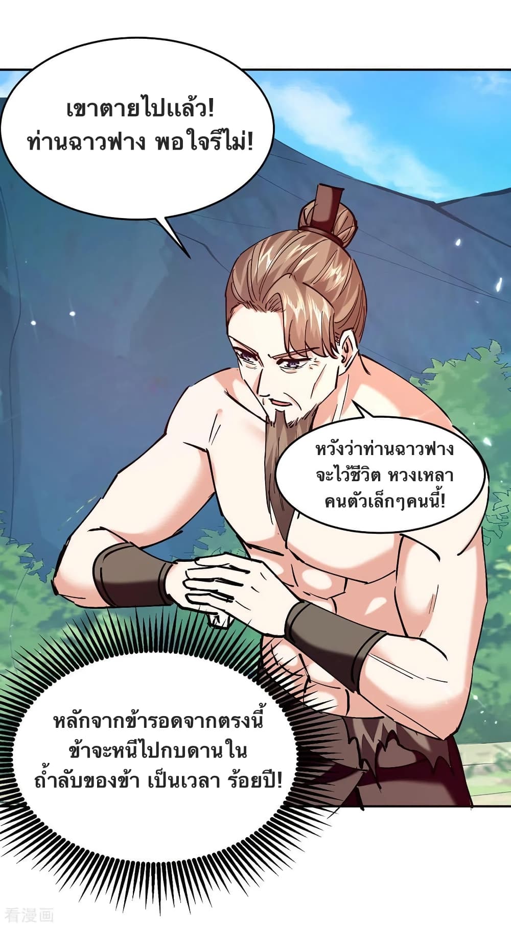Strongest Leveling page 22