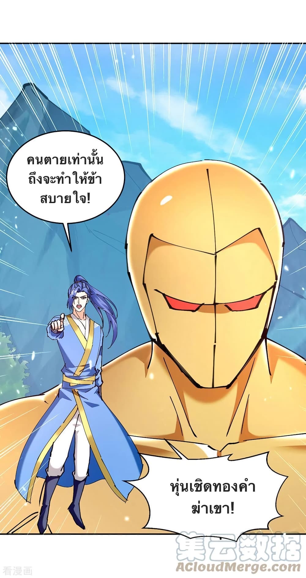 Strongest Leveling page 23