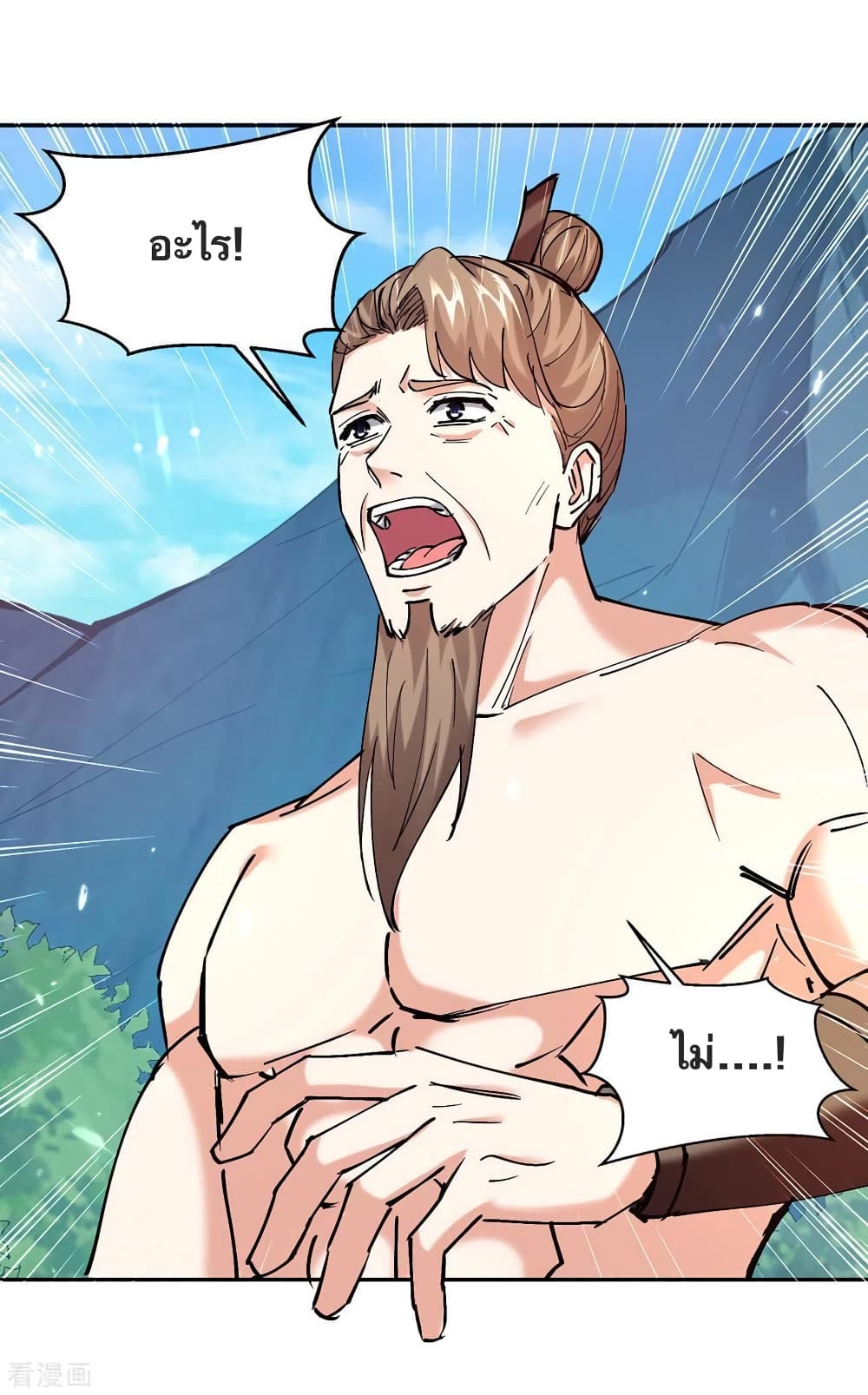 Strongest Leveling page 24