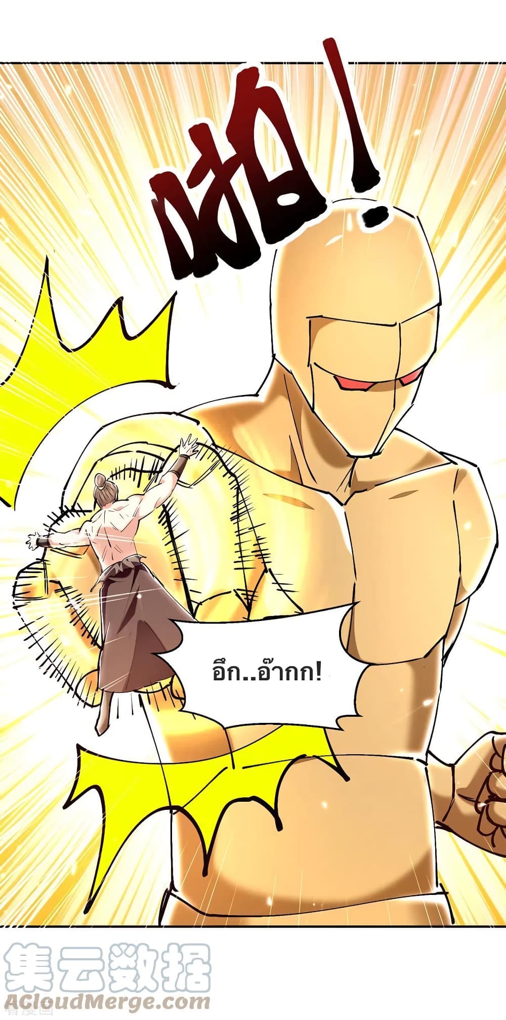 Strongest Leveling page 25