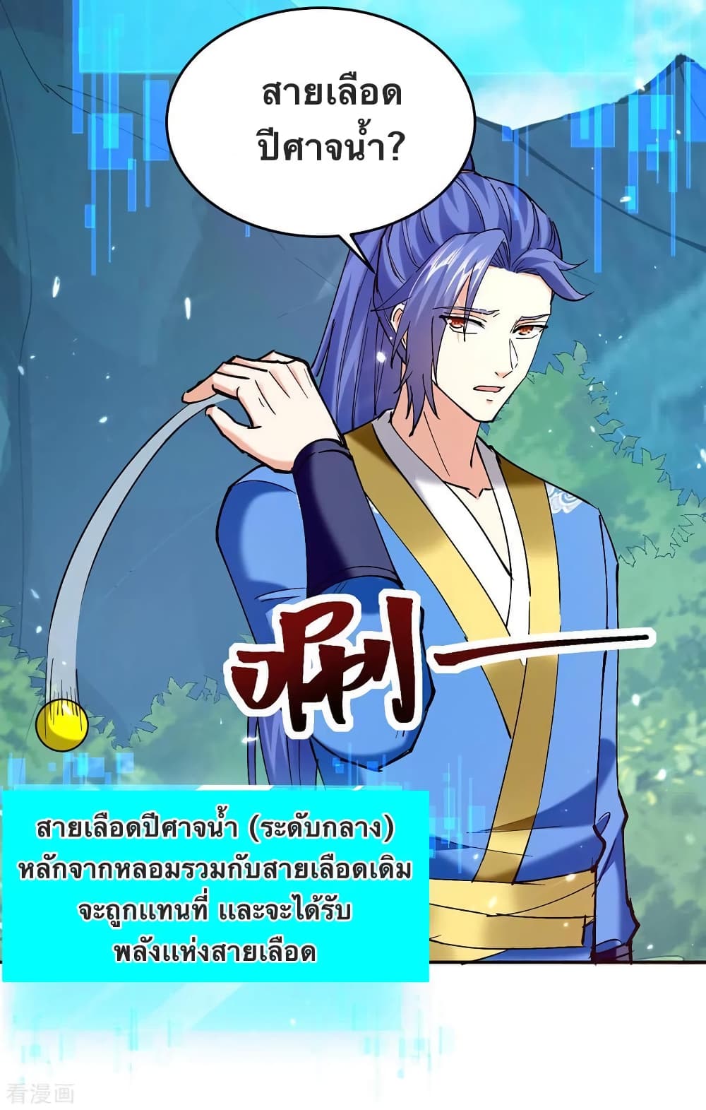 Strongest Leveling page 27