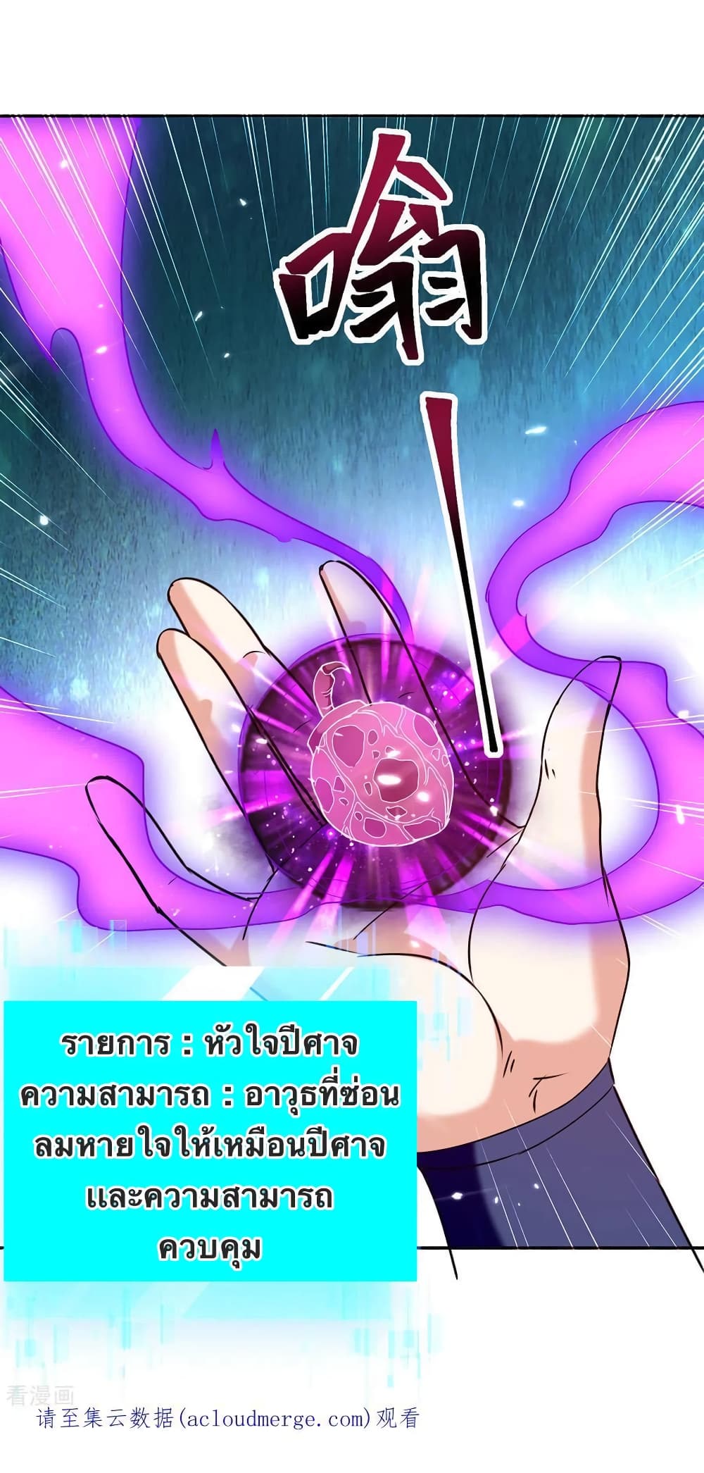 Strongest Leveling page 29